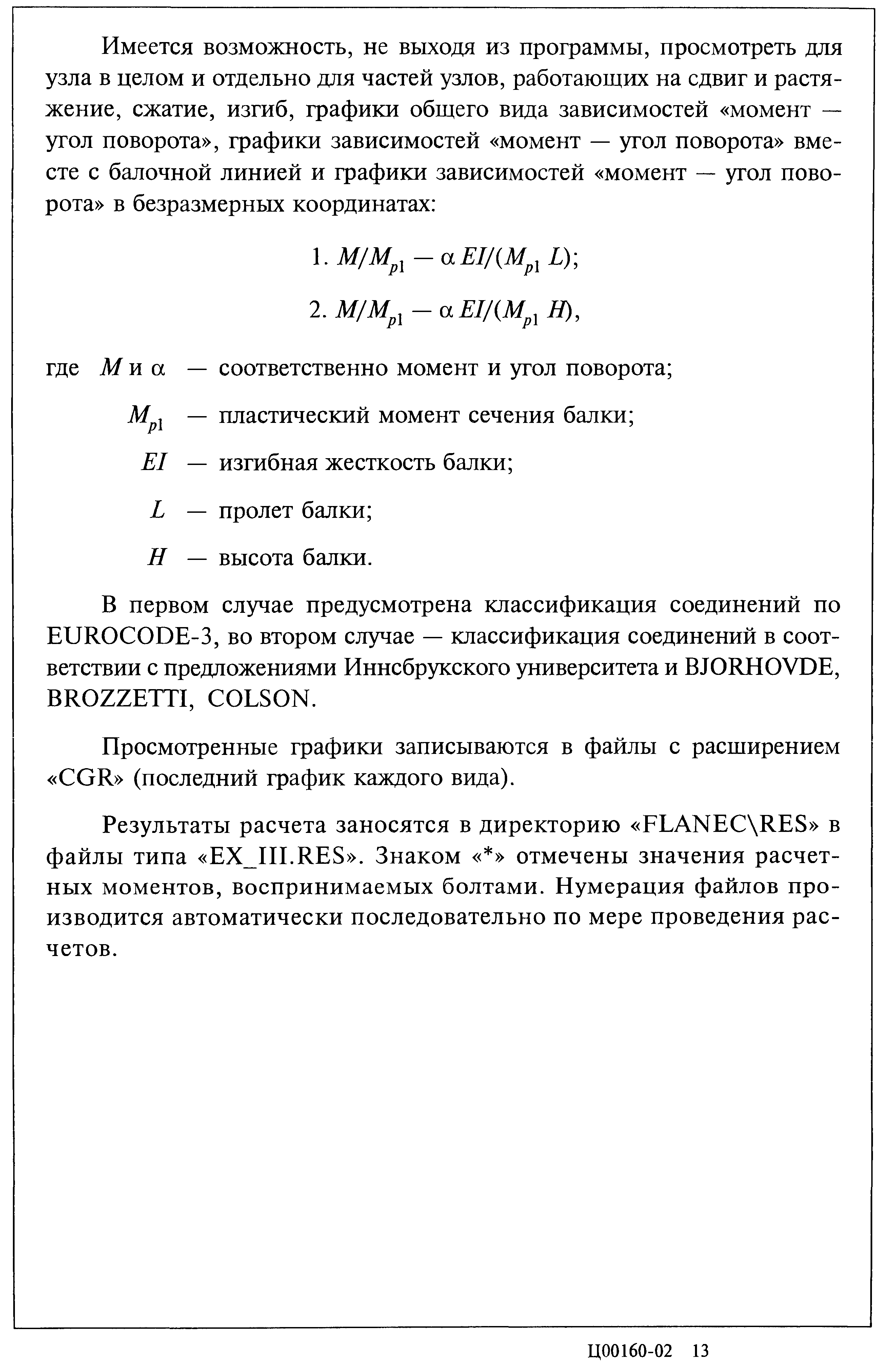 Серия 2.440-2