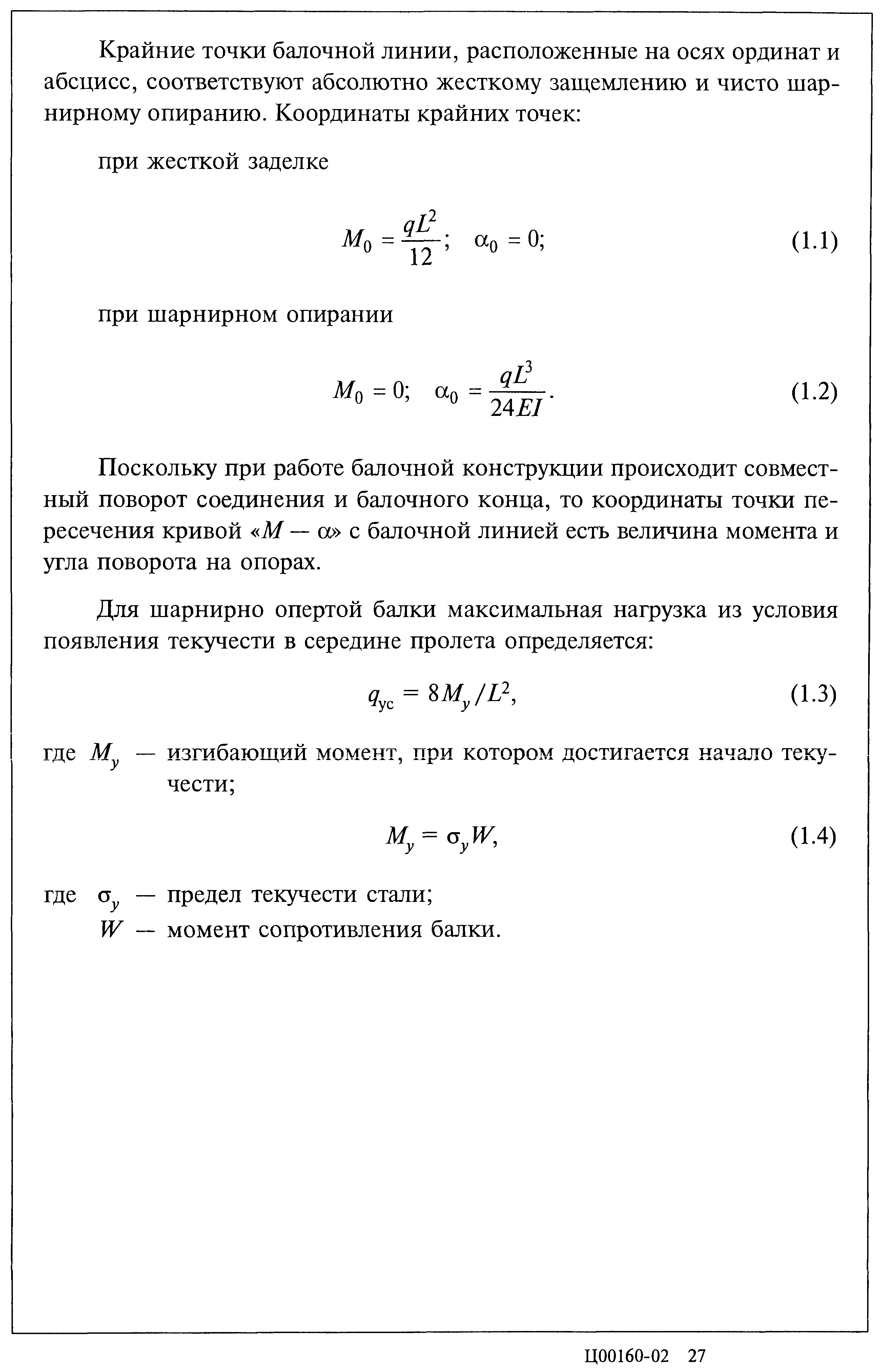 Серия 2.440-2