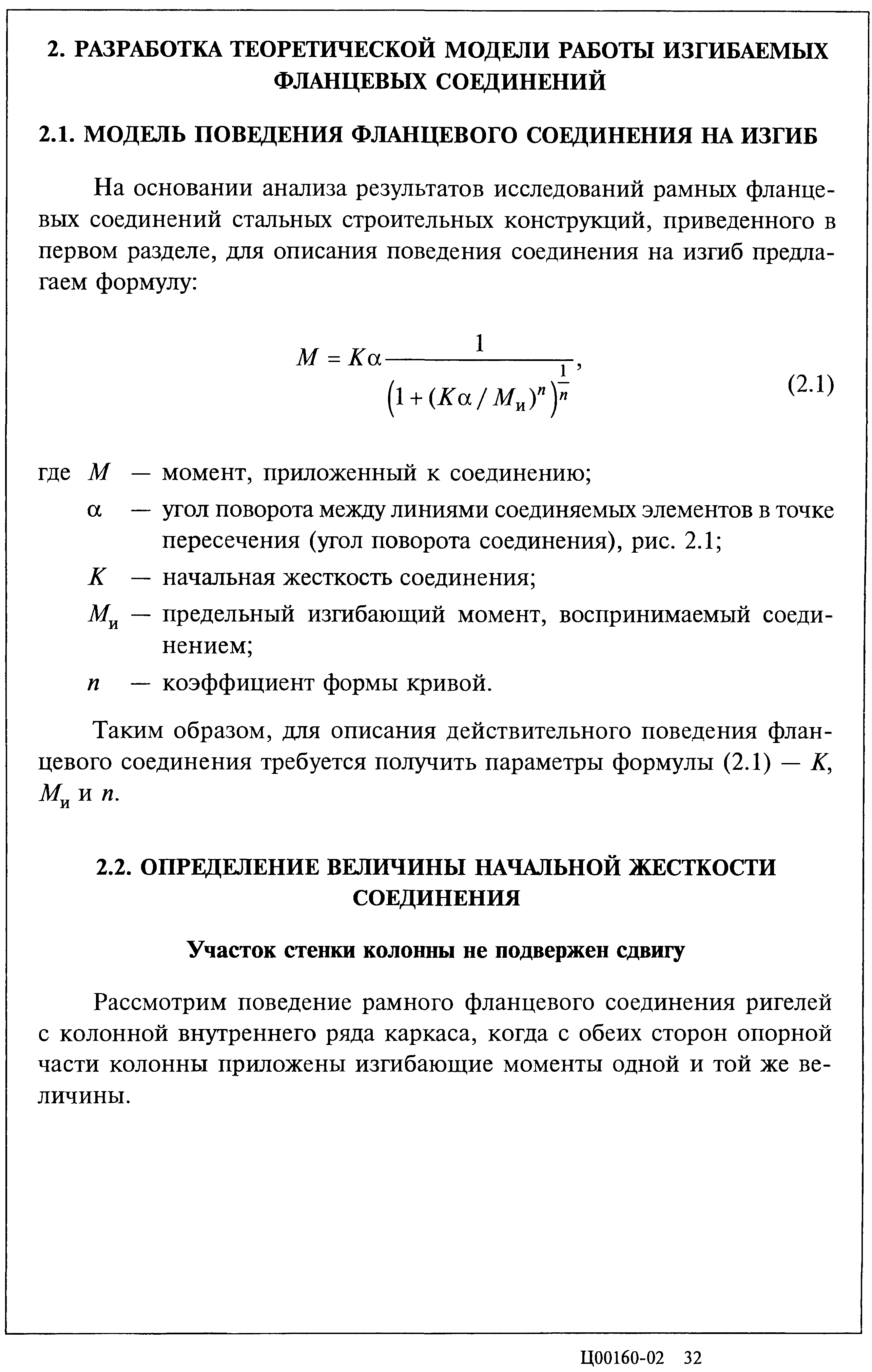 Серия 2.440-2