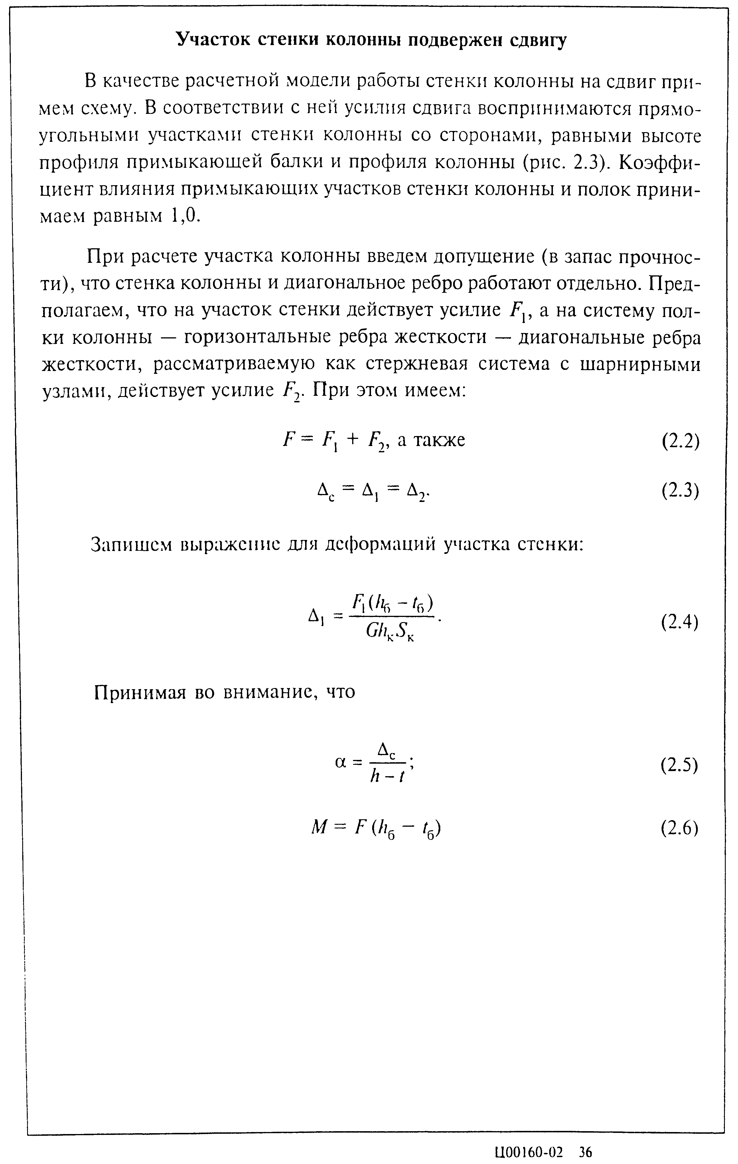 Серия 2.440-2