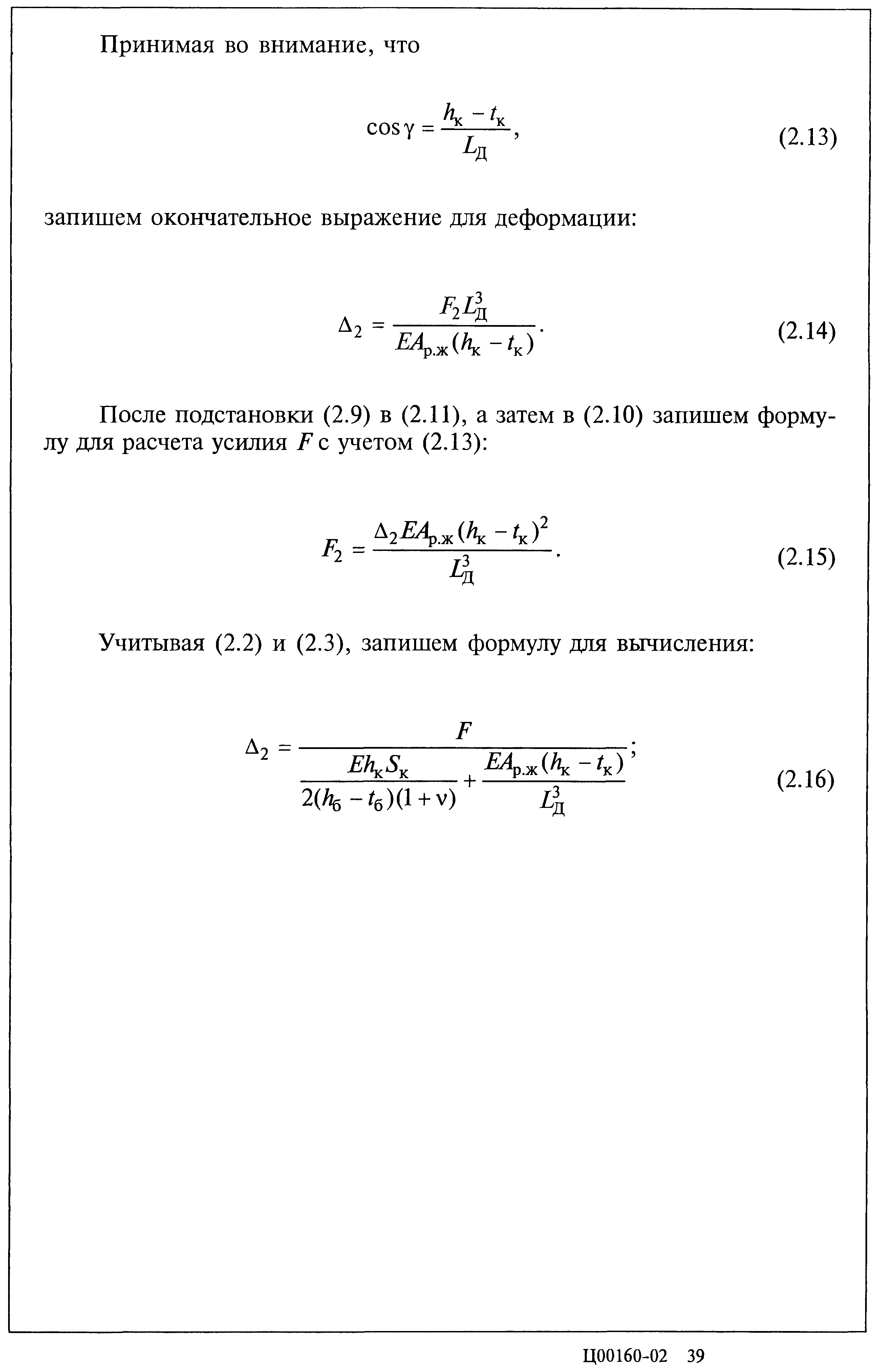 Серия 2.440-2