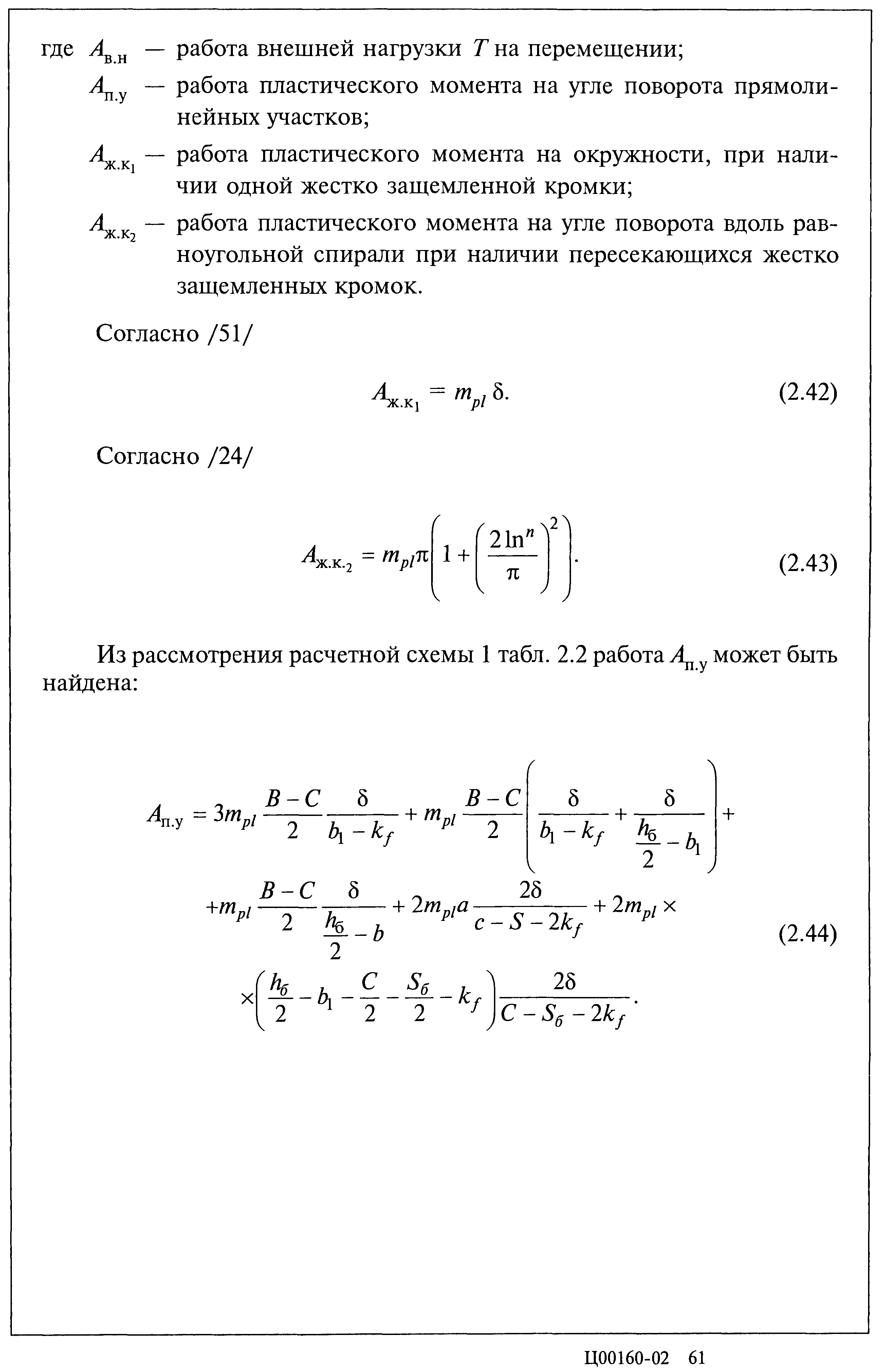 Серия 2.440-2