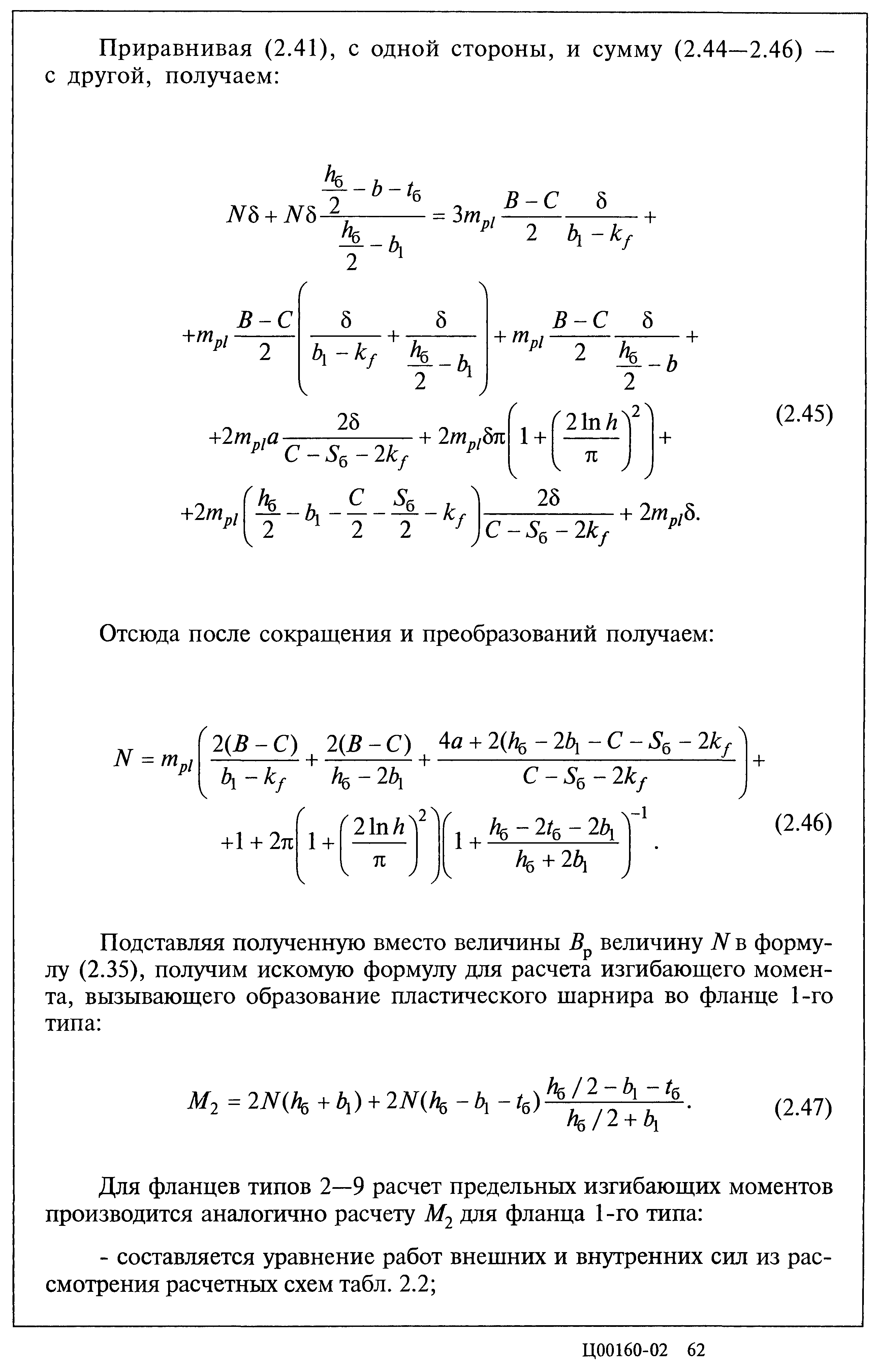 Серия 2.440-2