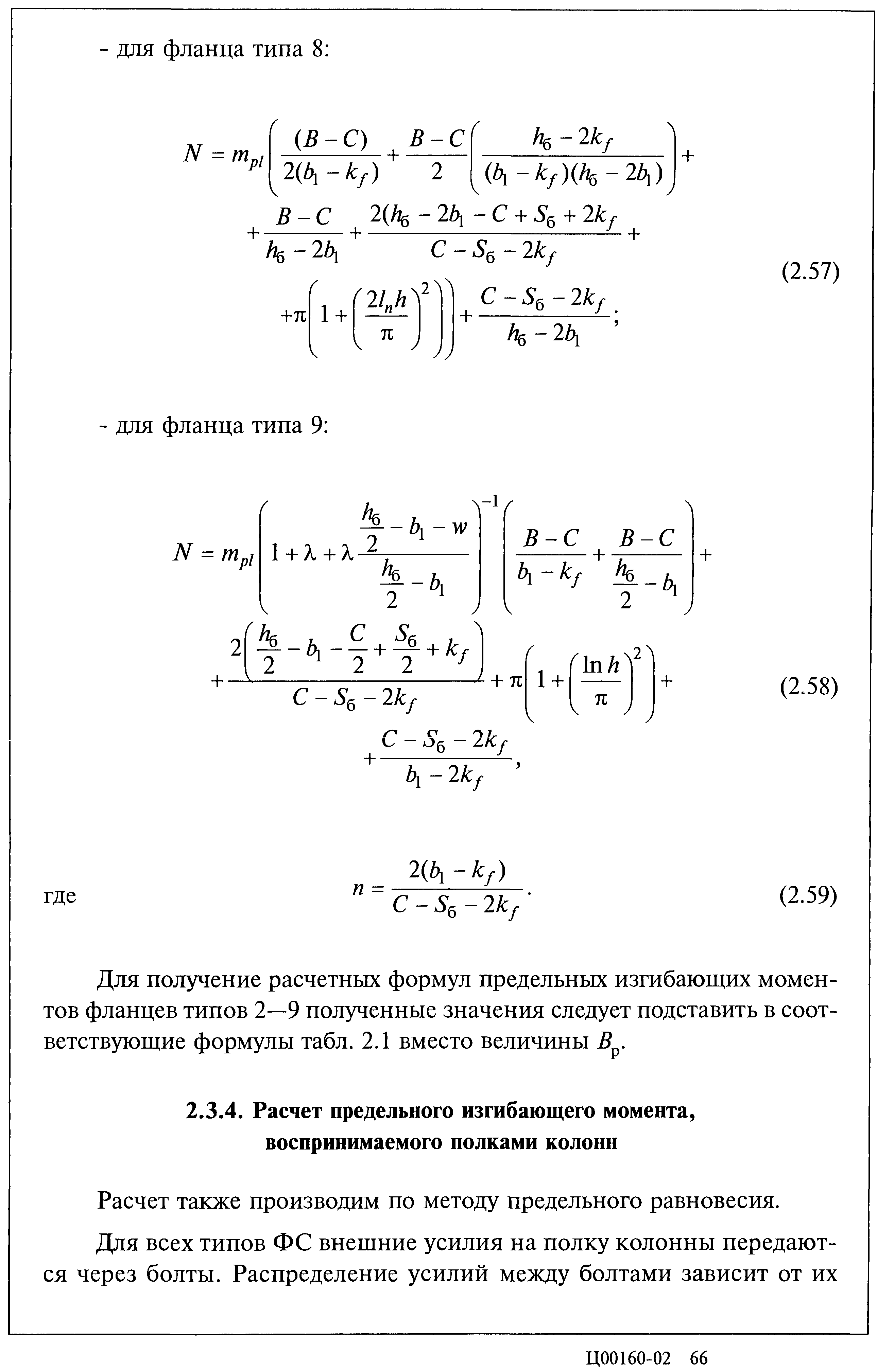 Серия 2.440-2