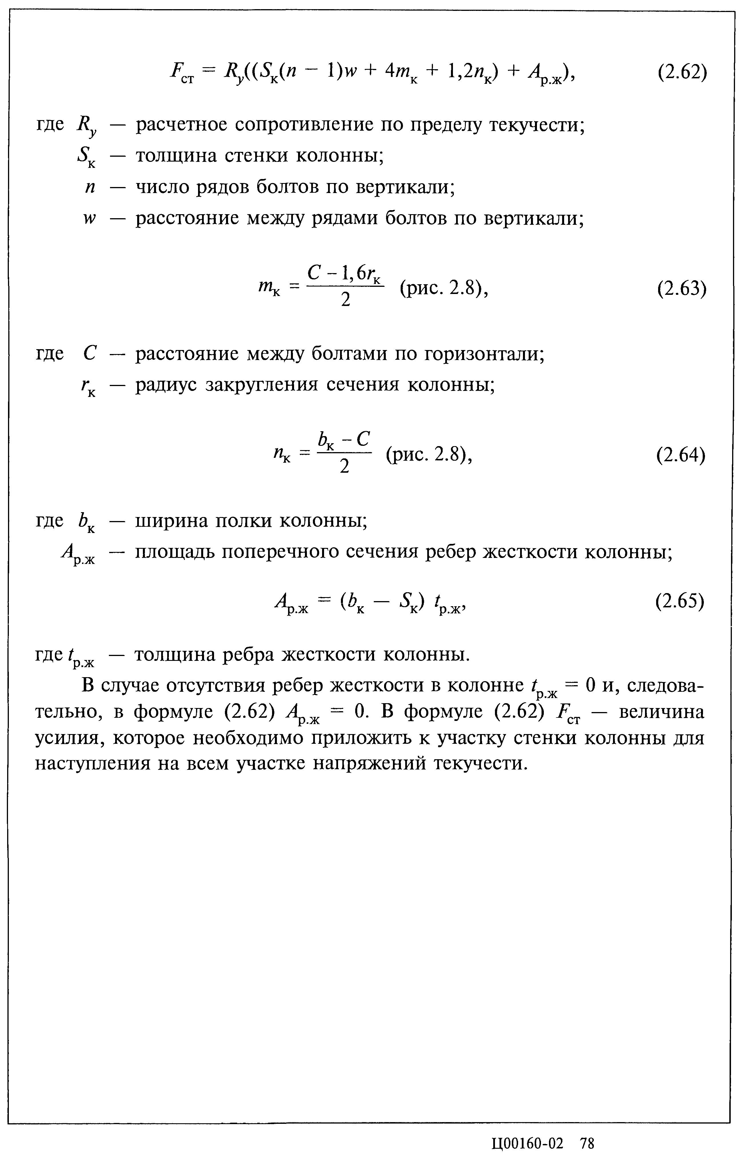 Серия 2.440-2