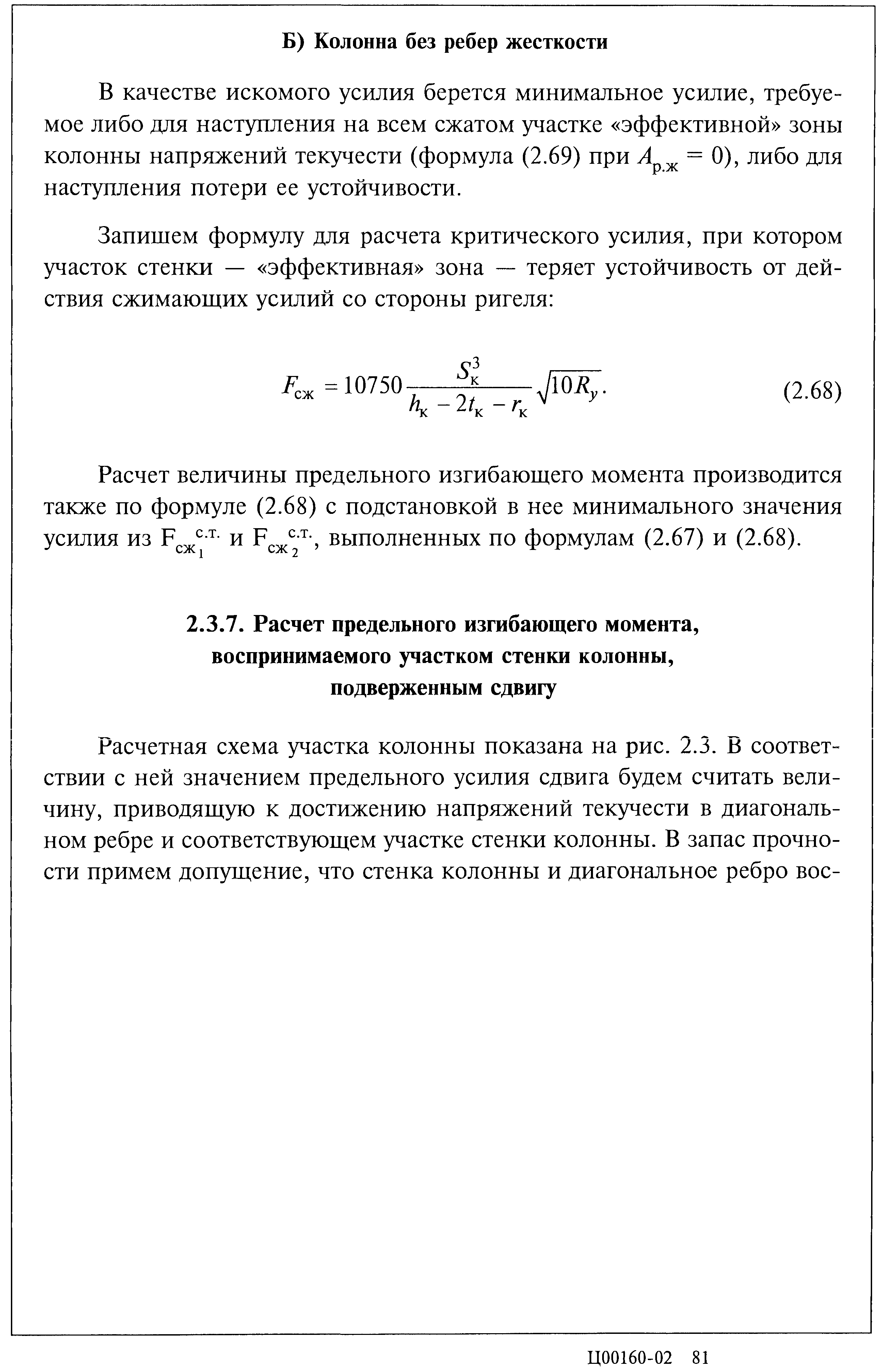 Серия 2.440-2