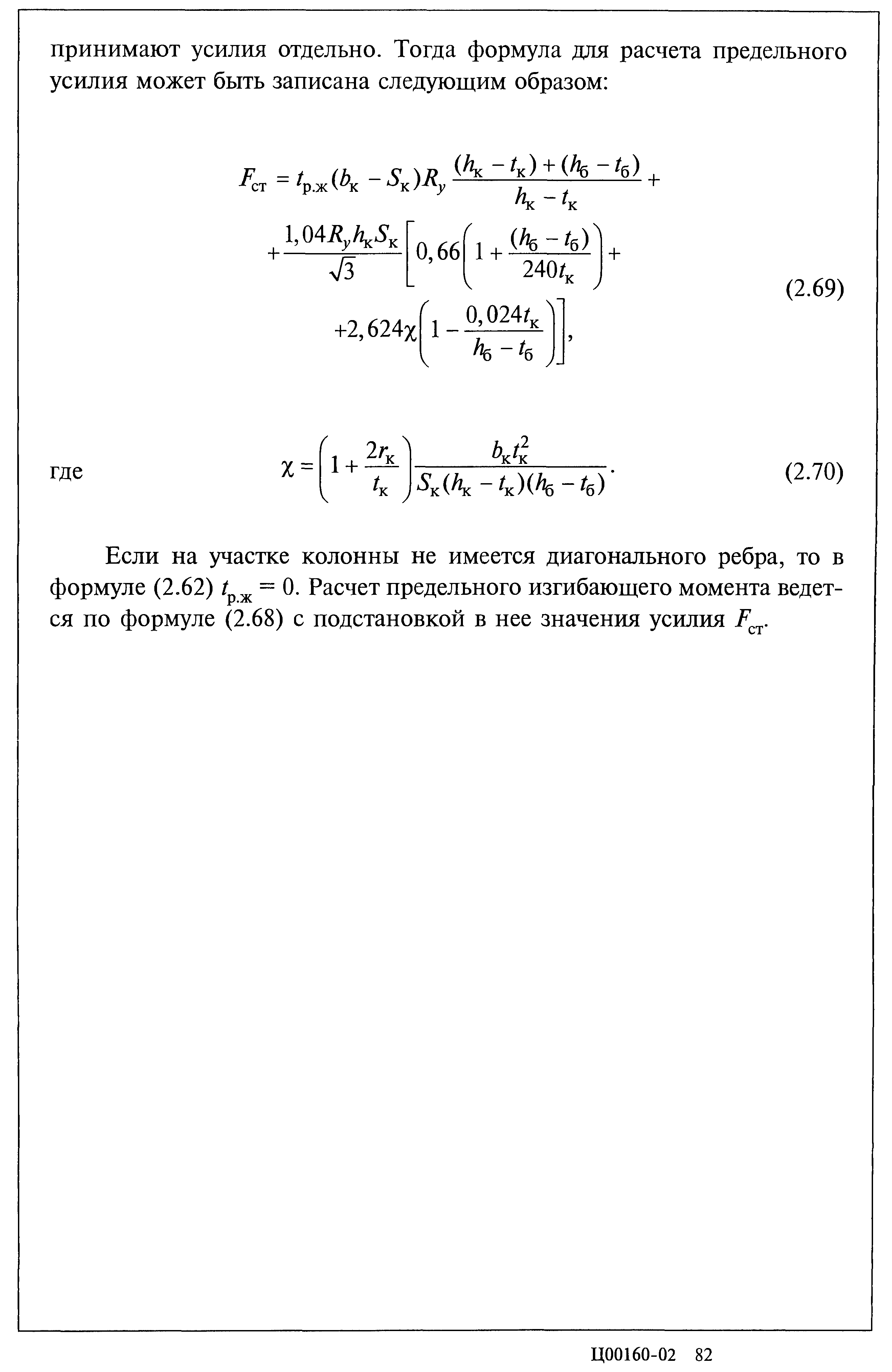 Серия 2.440-2