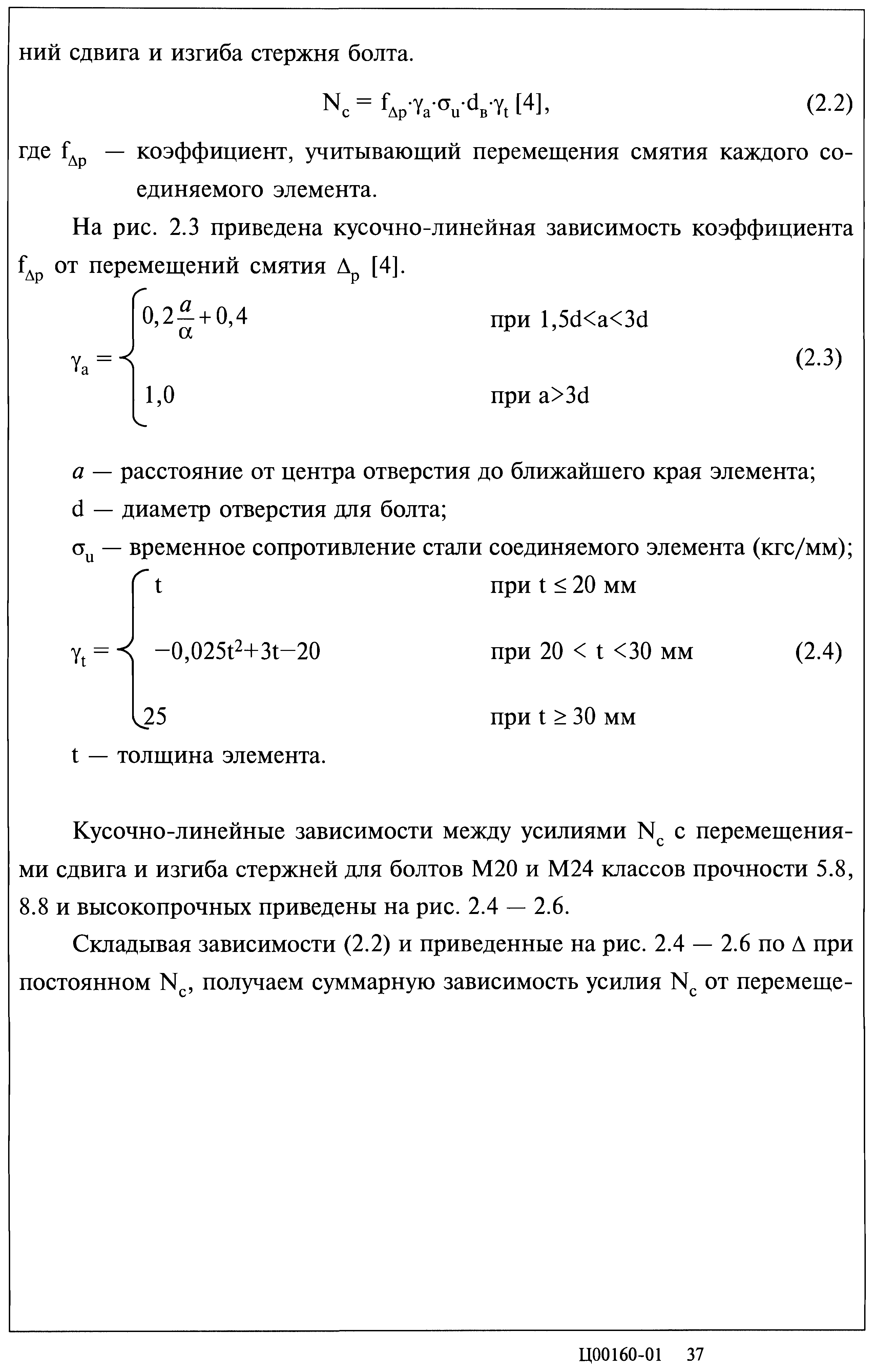 Серия 2.440-2