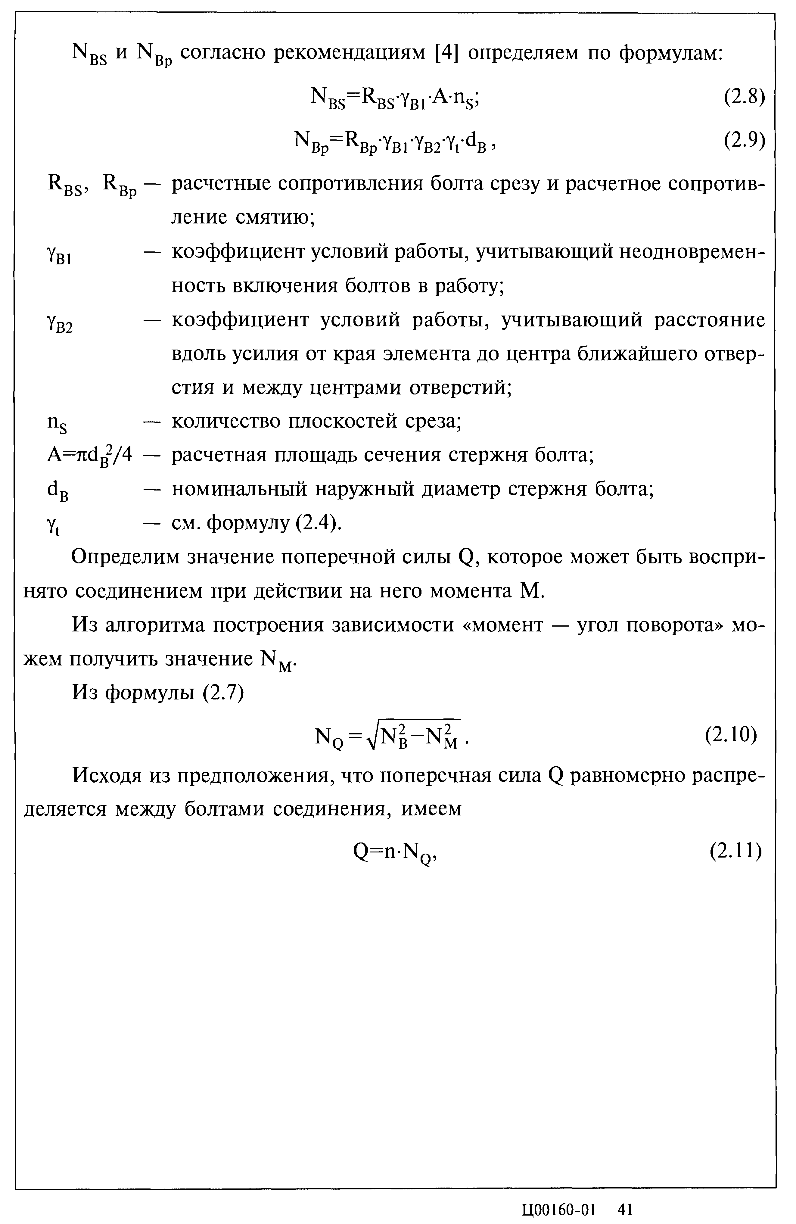 Серия 2.440-2