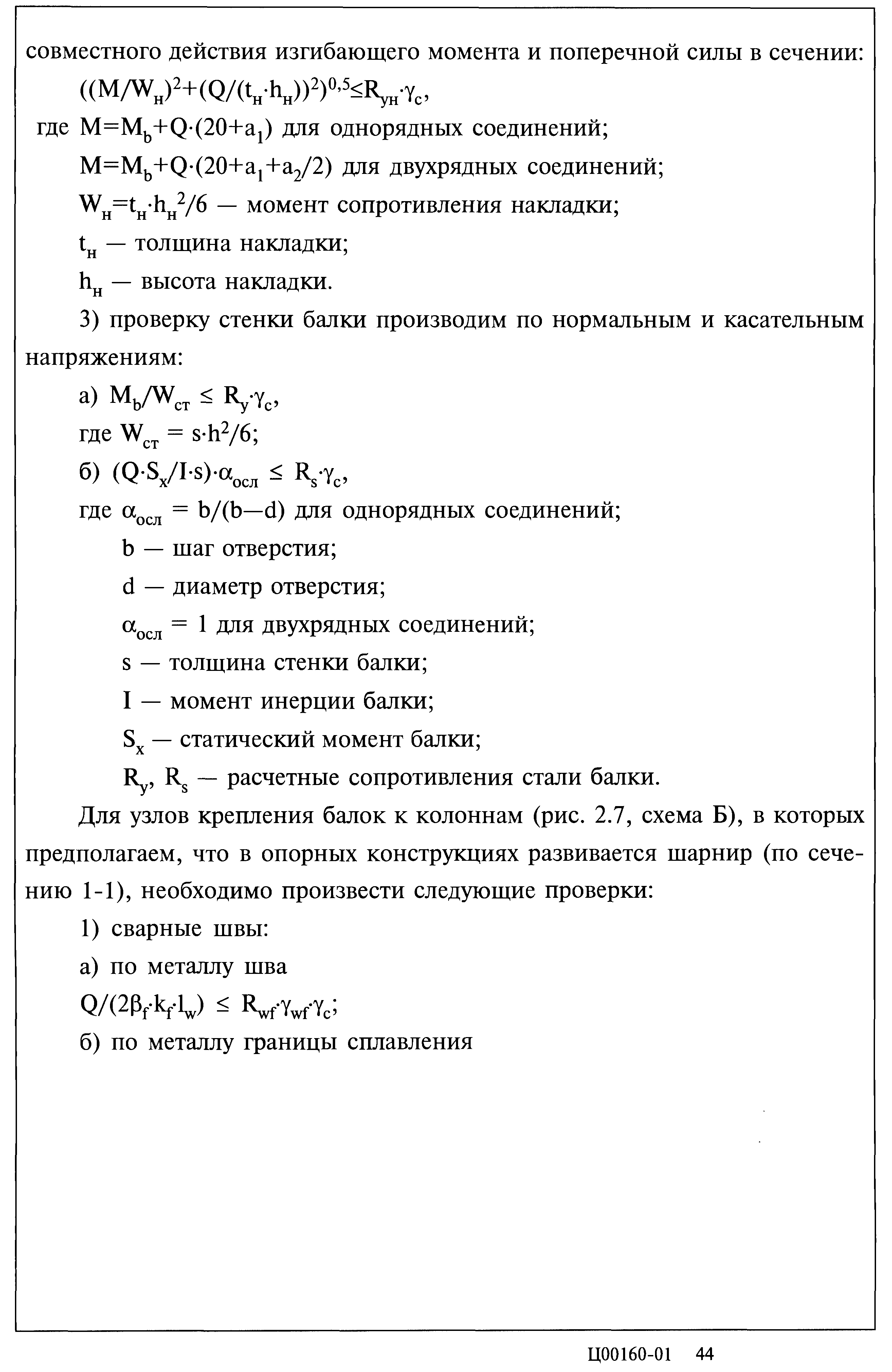 Серия 2.440-2