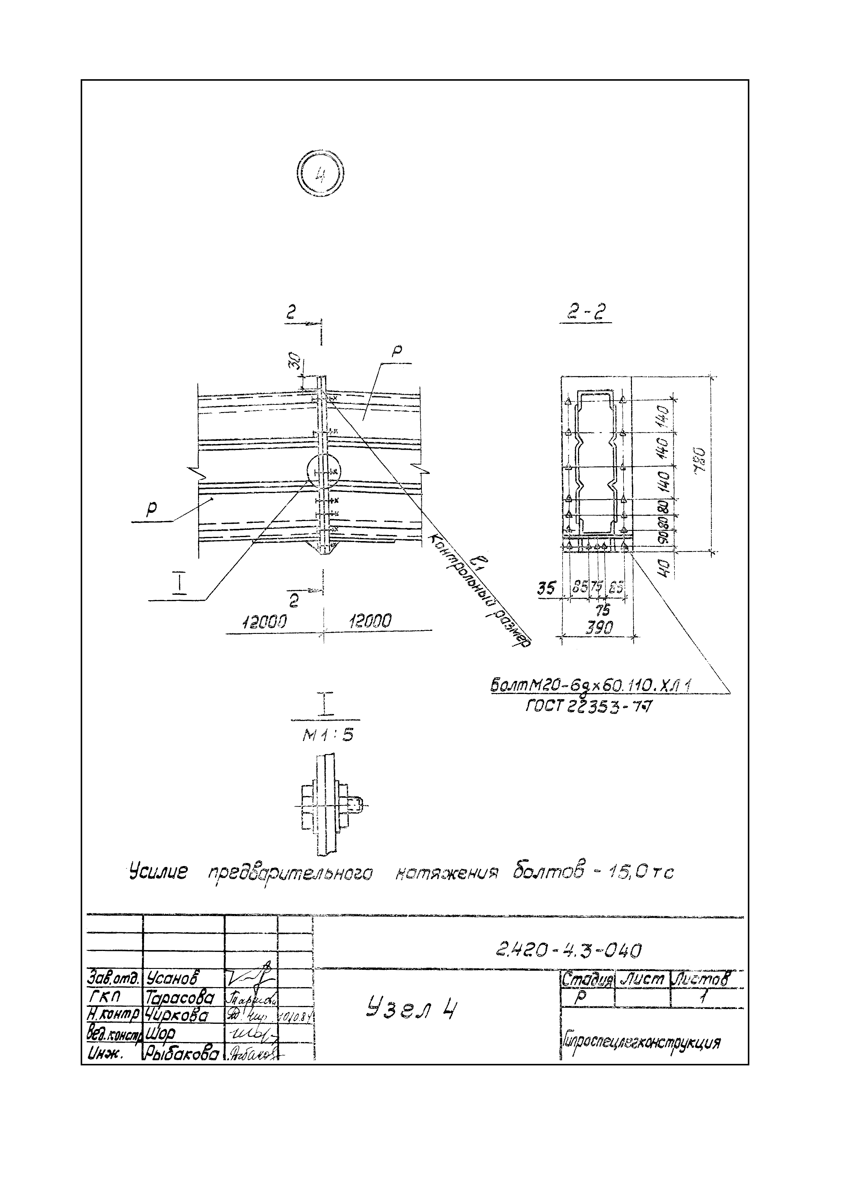 Серия 2.420-4