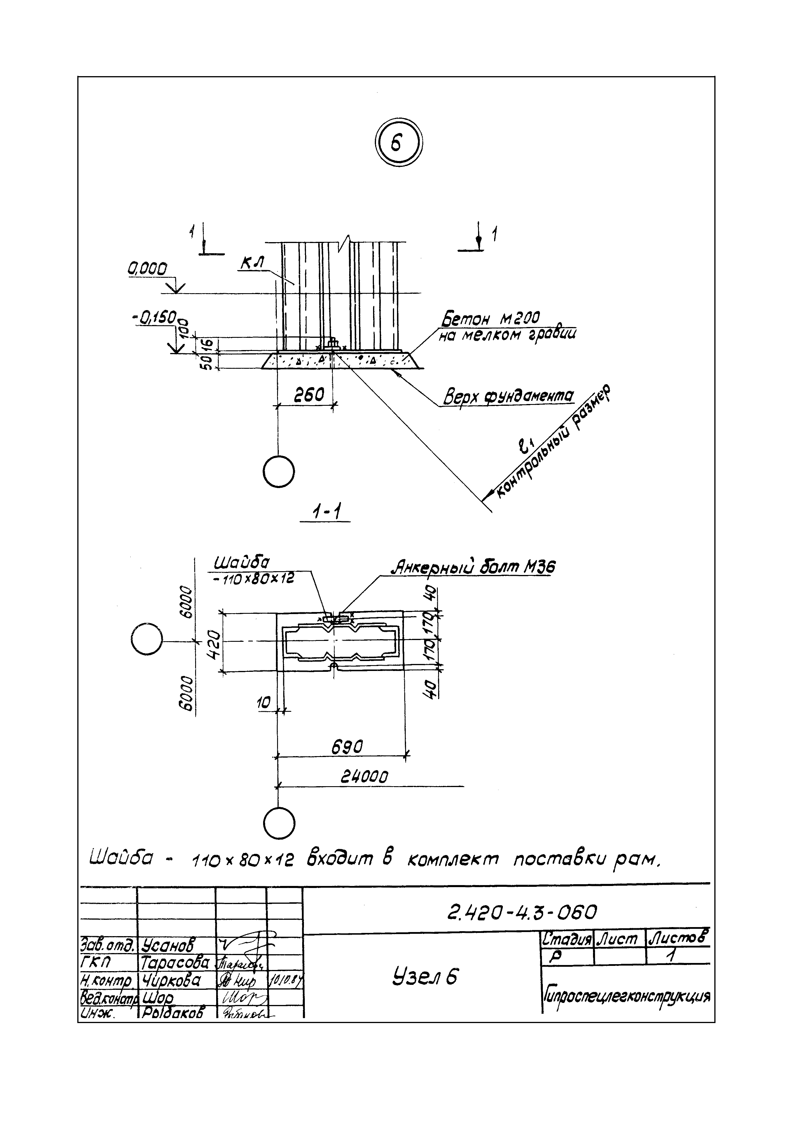 Серия 2.420-4