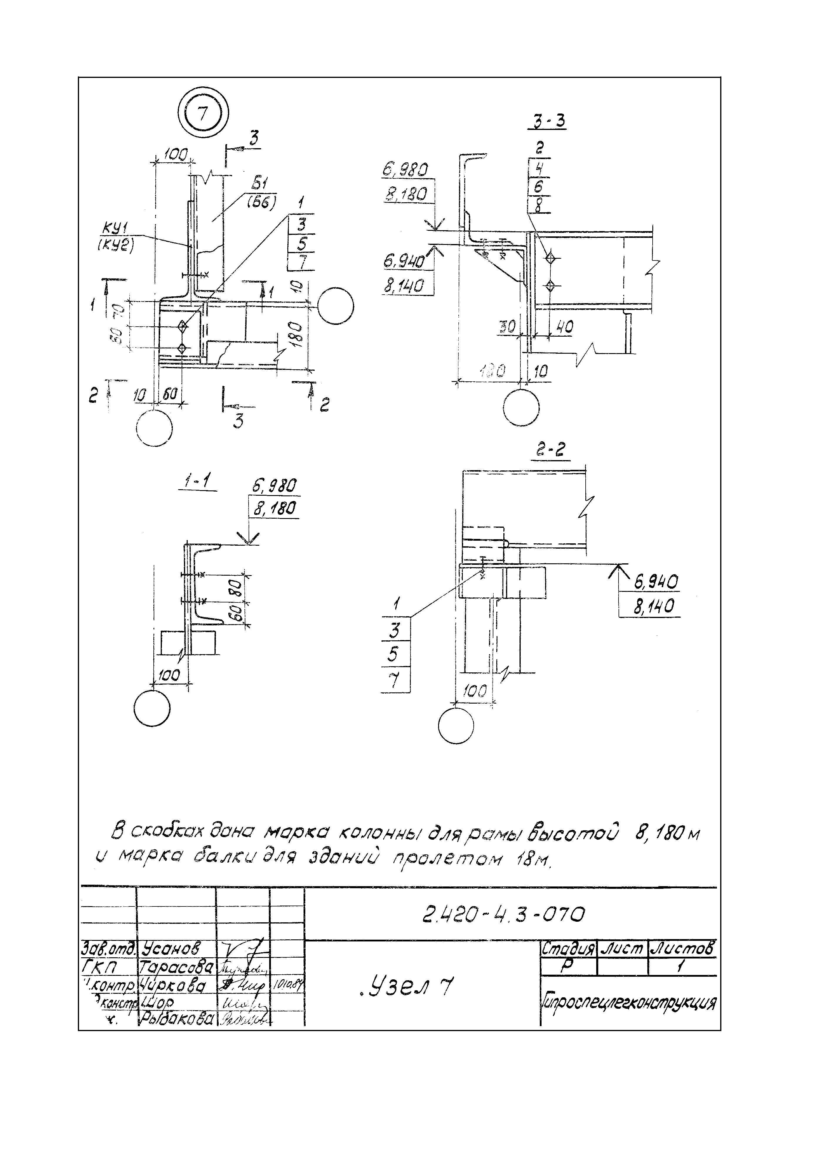 Серия 2.420-4