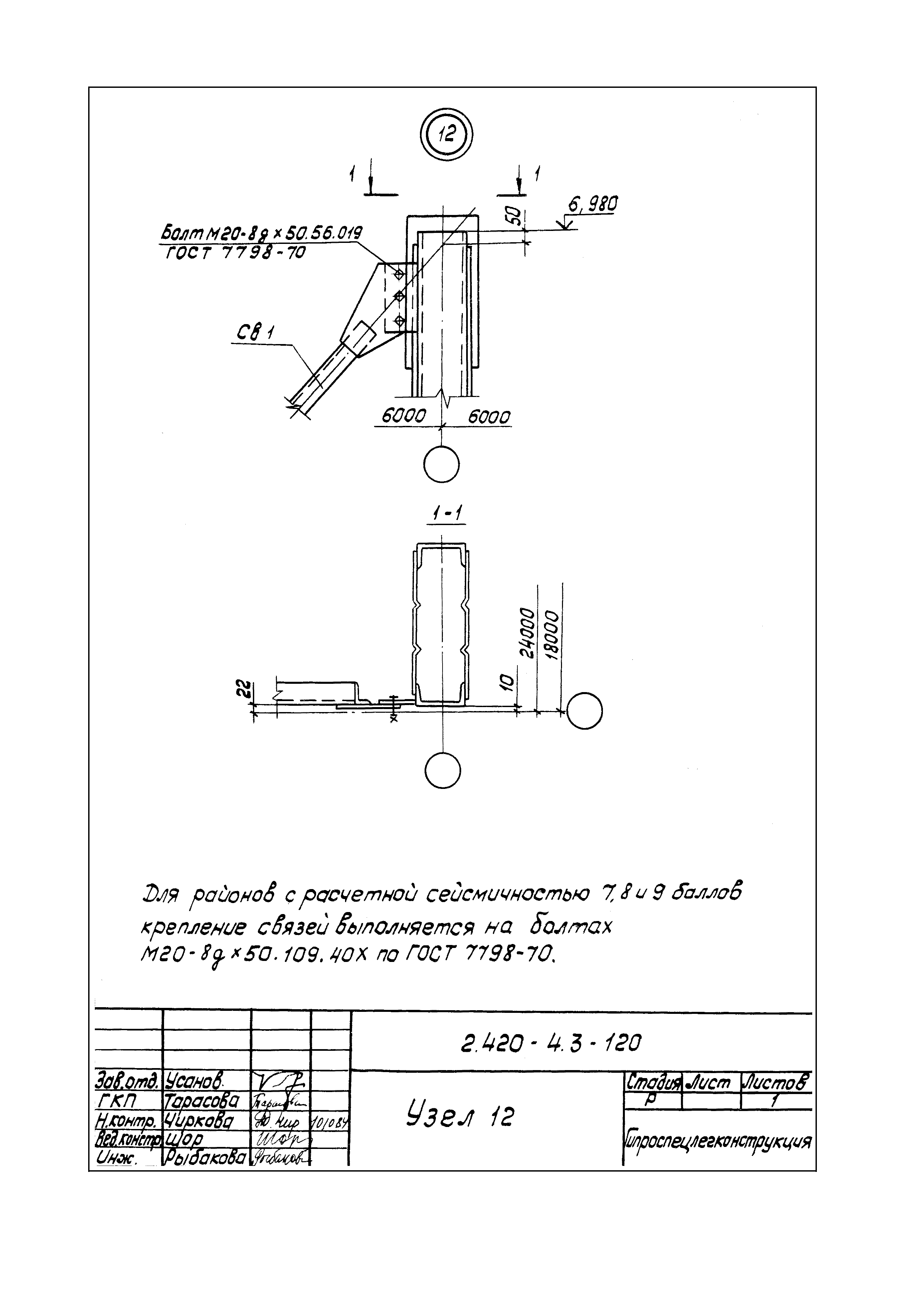 Серия 2.420-4