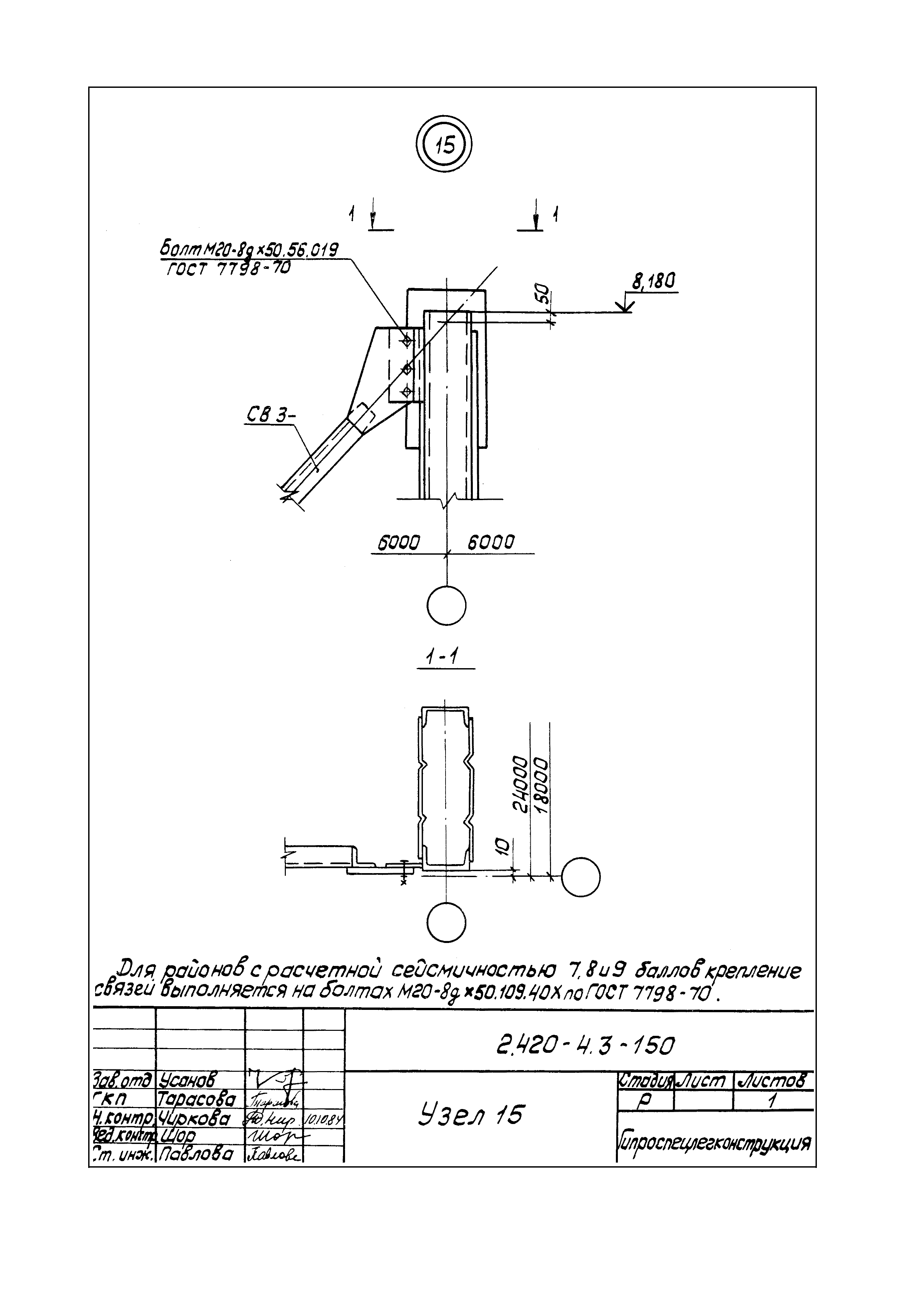 Серия 2.420-4