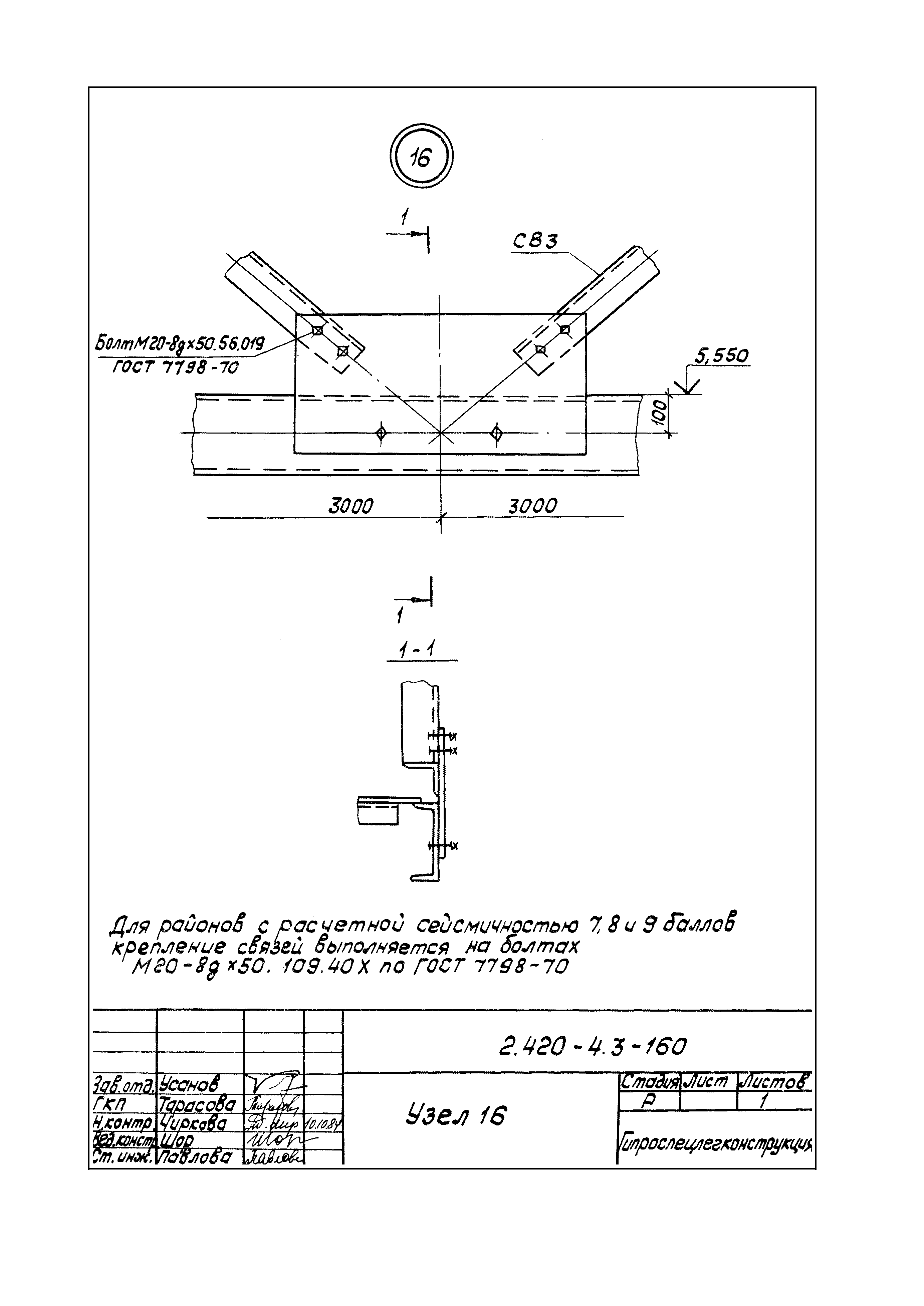 Серия 2.420-4