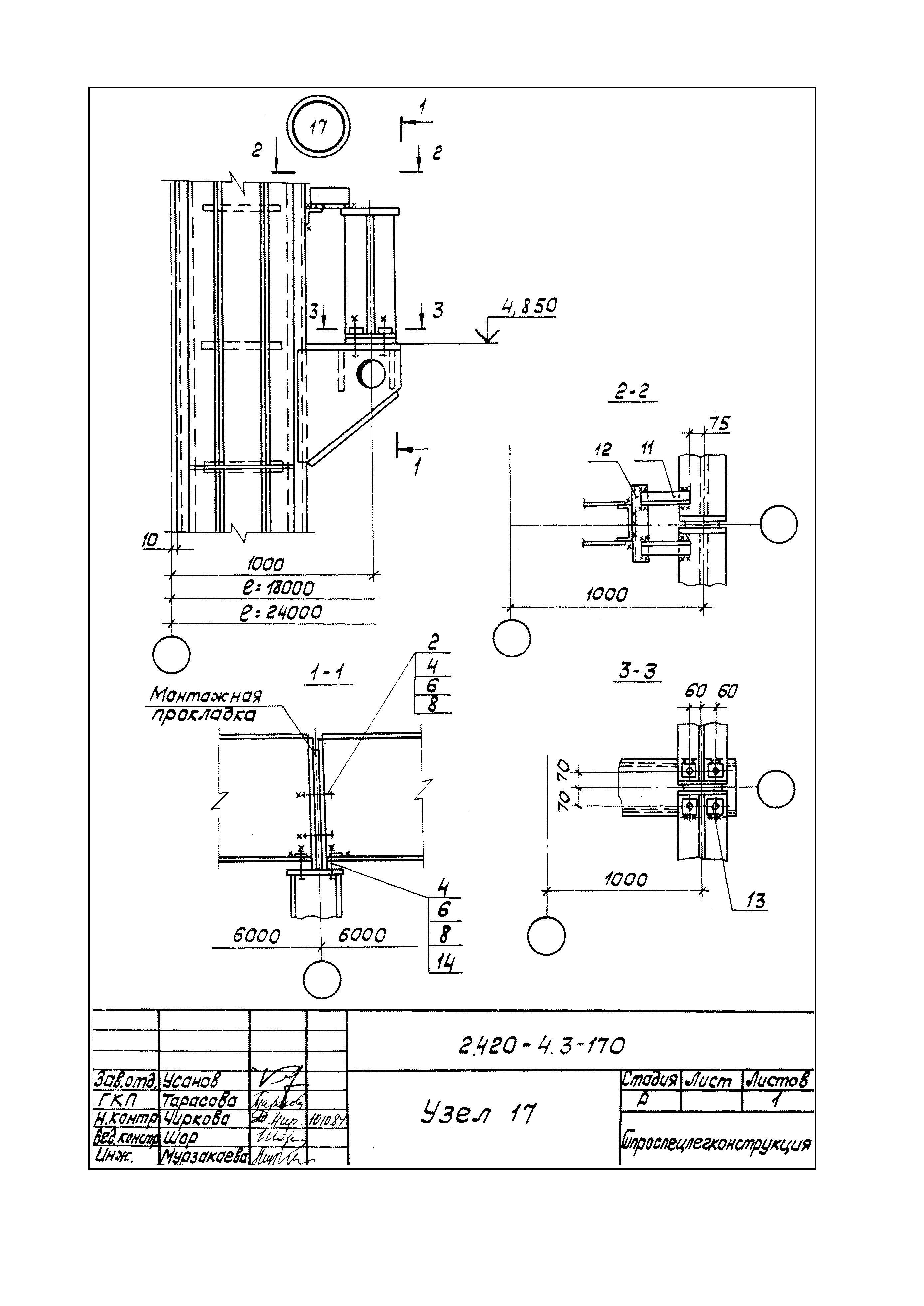 Серия 2.420-4