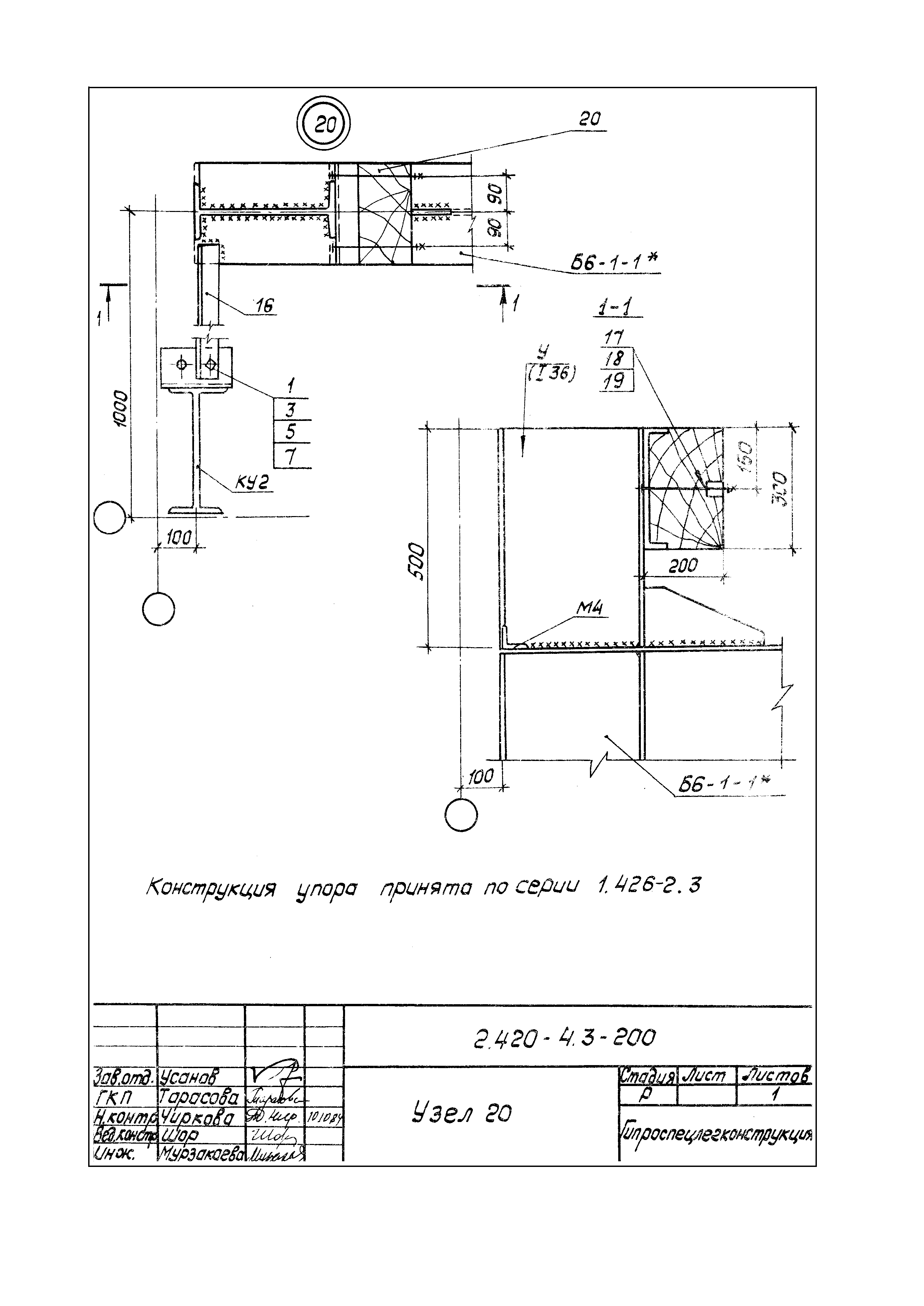 Серия 2.420-4