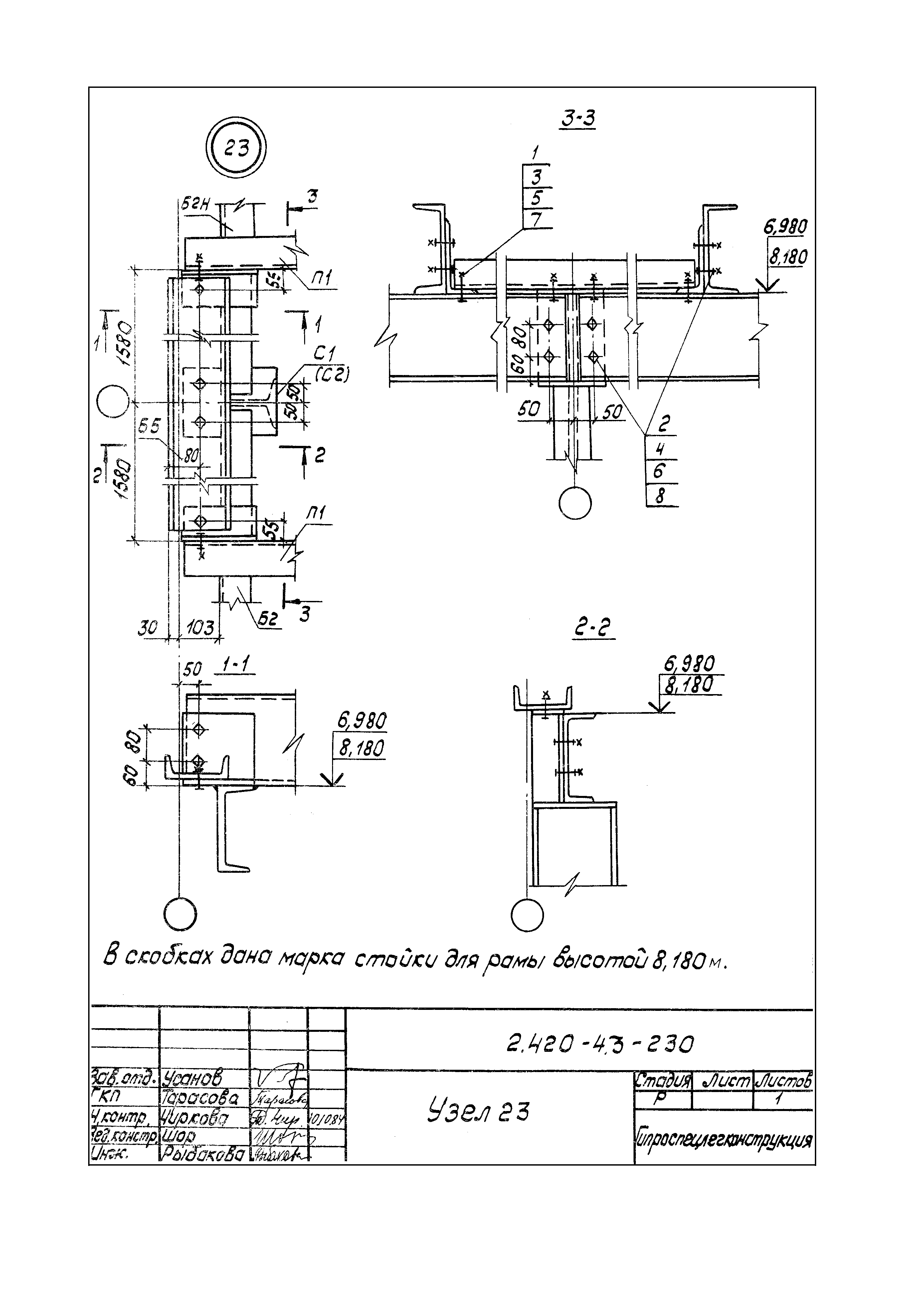 Серия 2.420-4