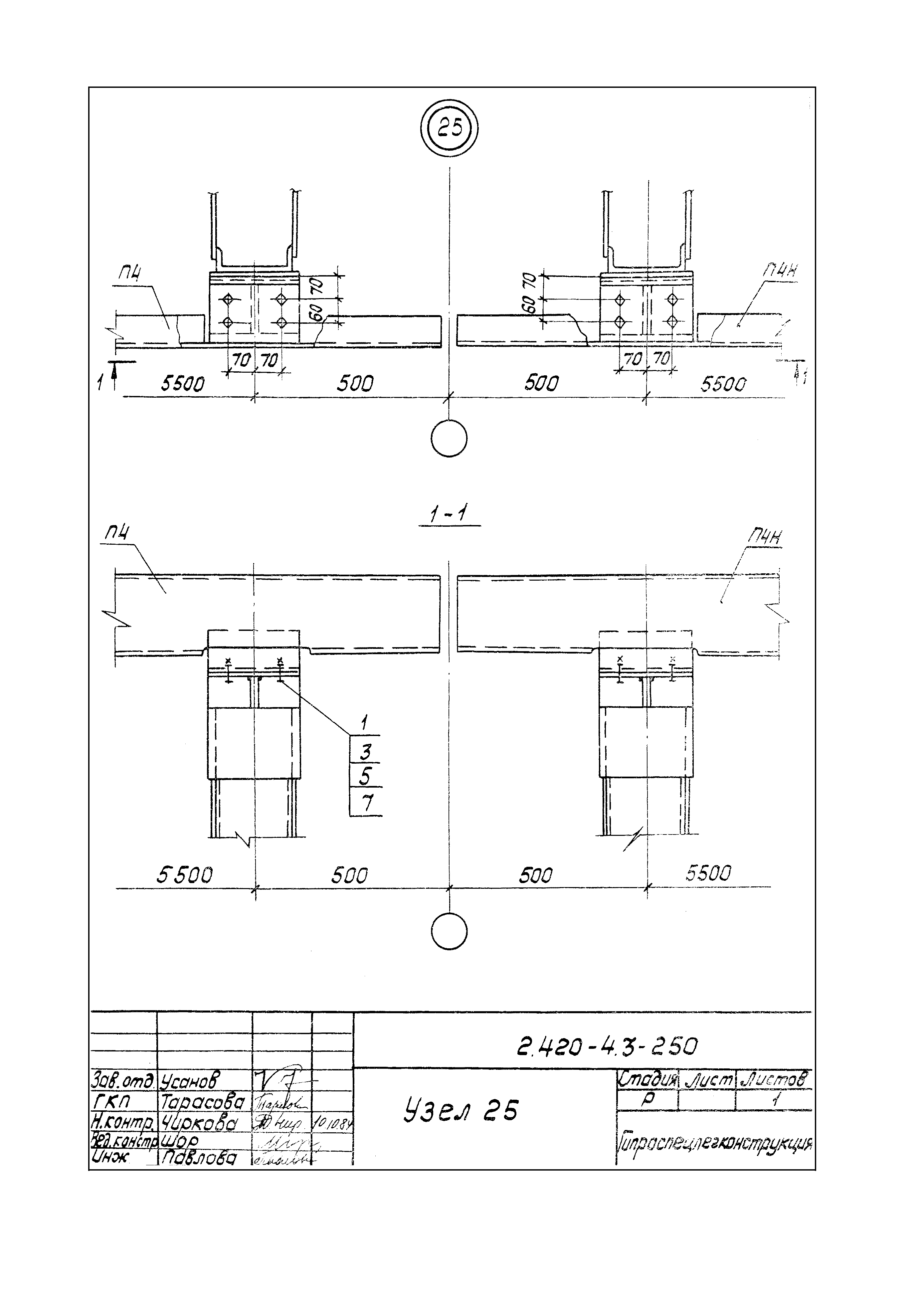 Серия 2.420-4