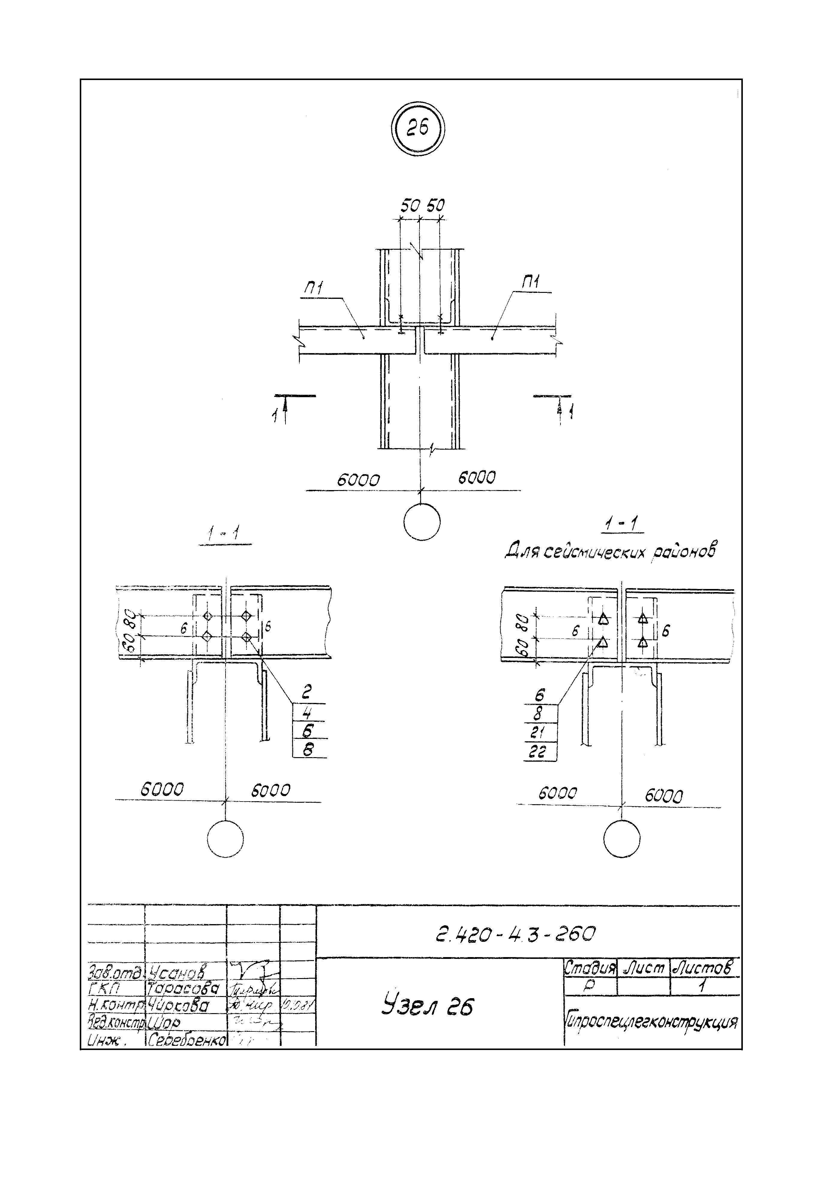 Серия 2.420-4