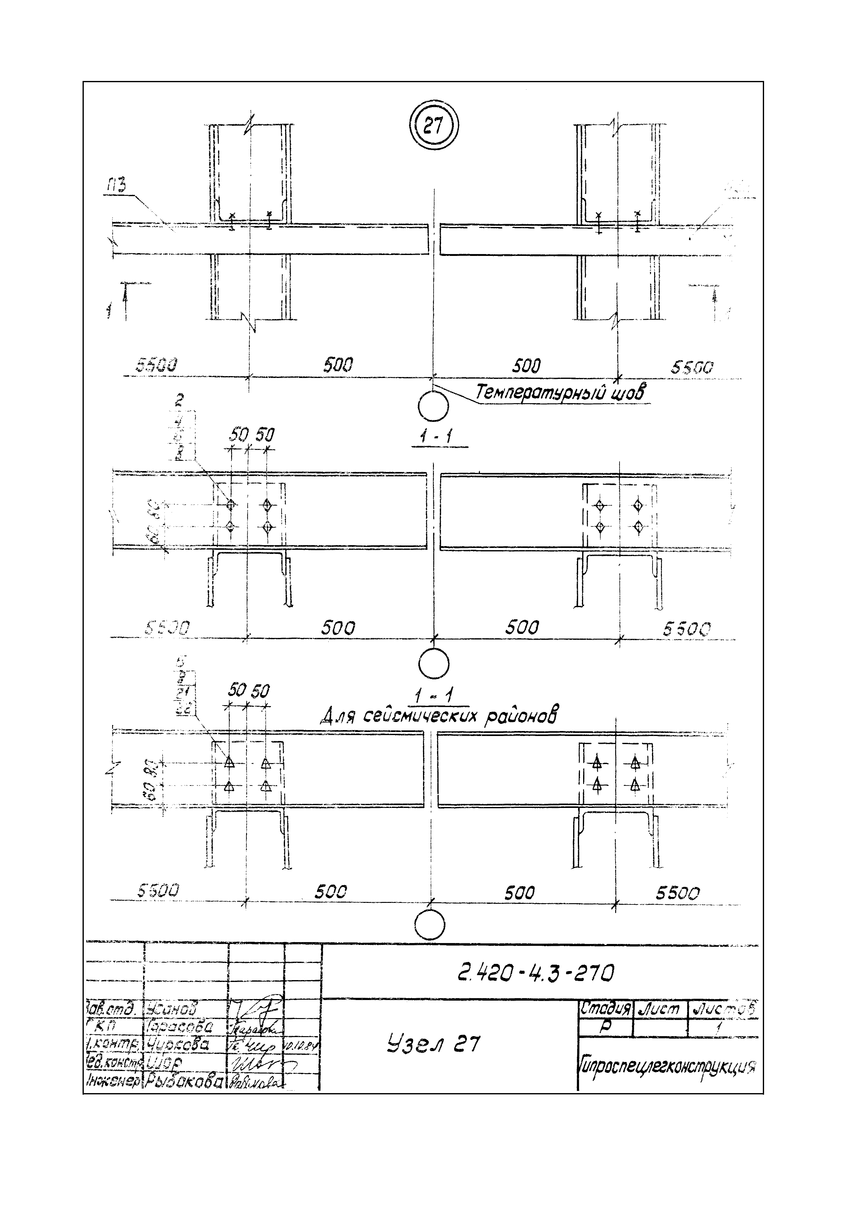 Серия 2.420-4