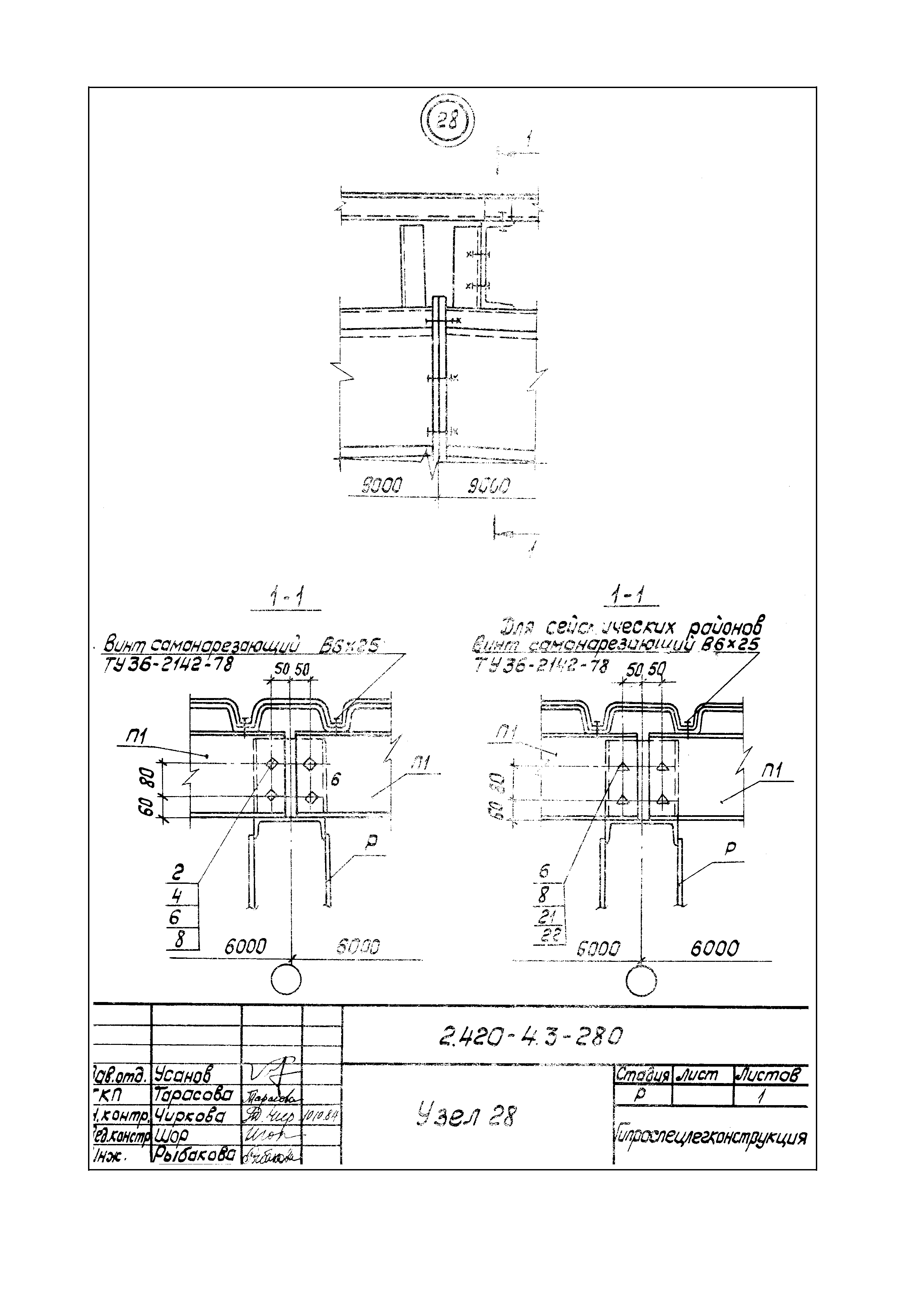 Серия 2.420-4