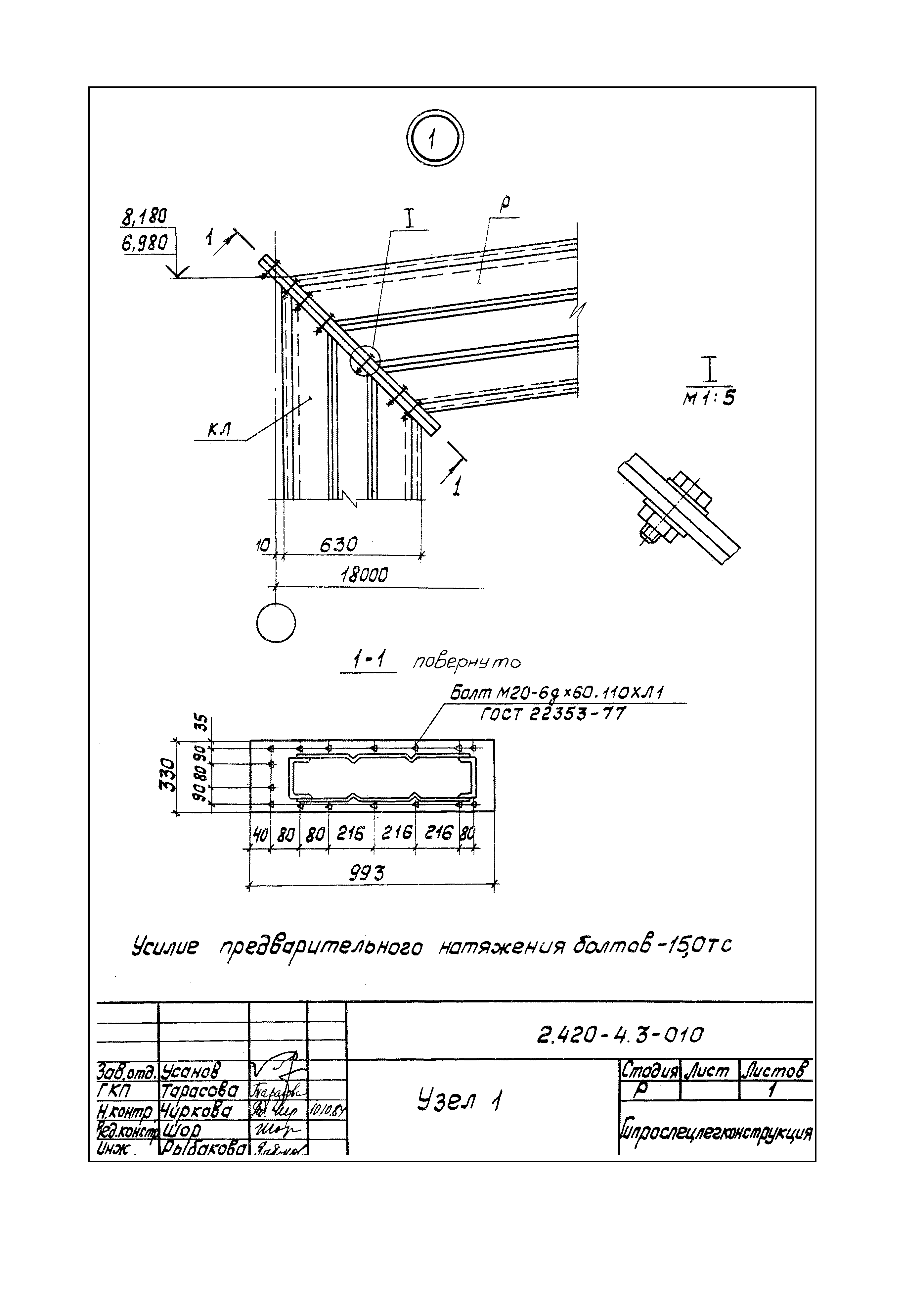 Серия 2.420-4