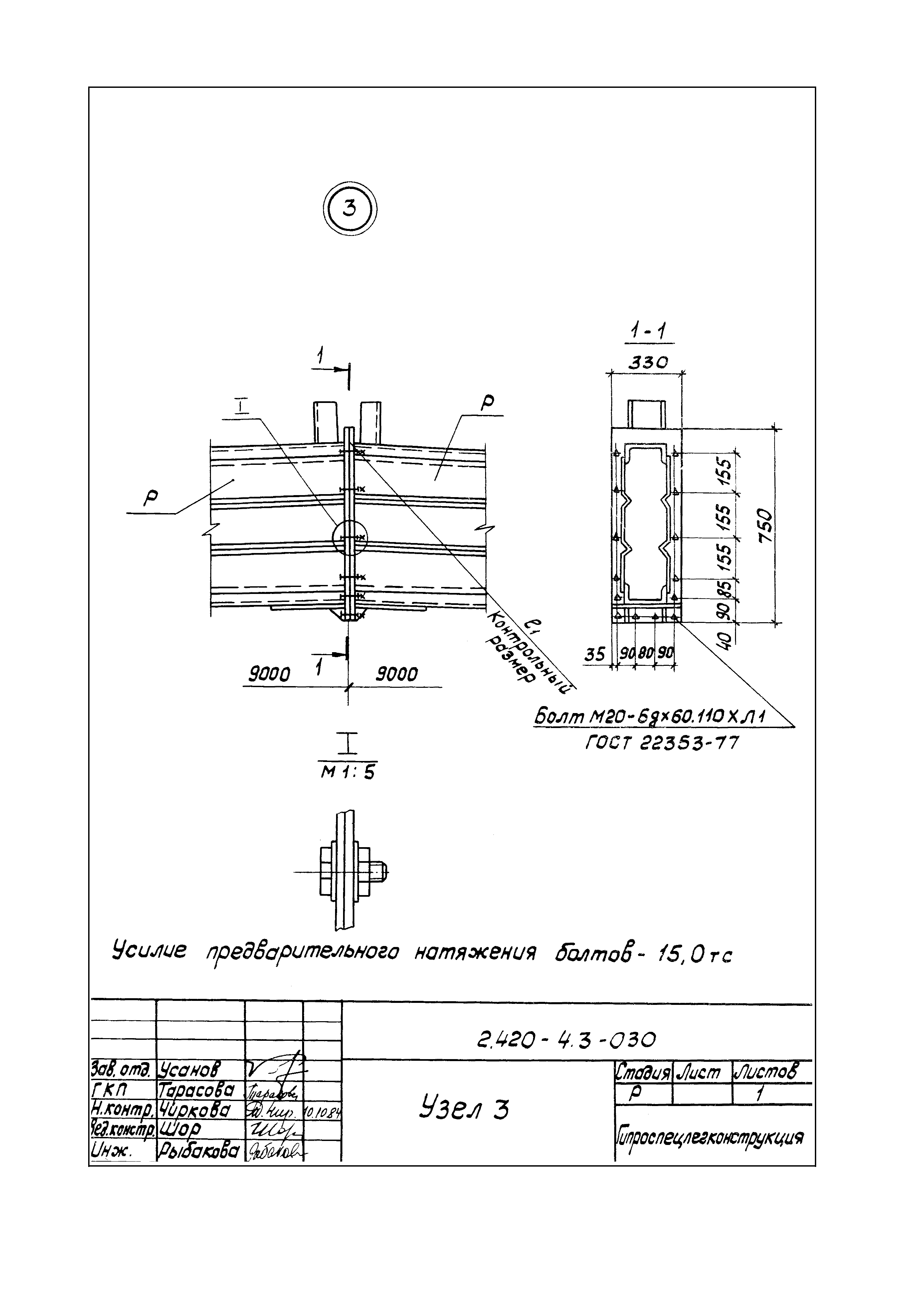 Серия 2.420-4