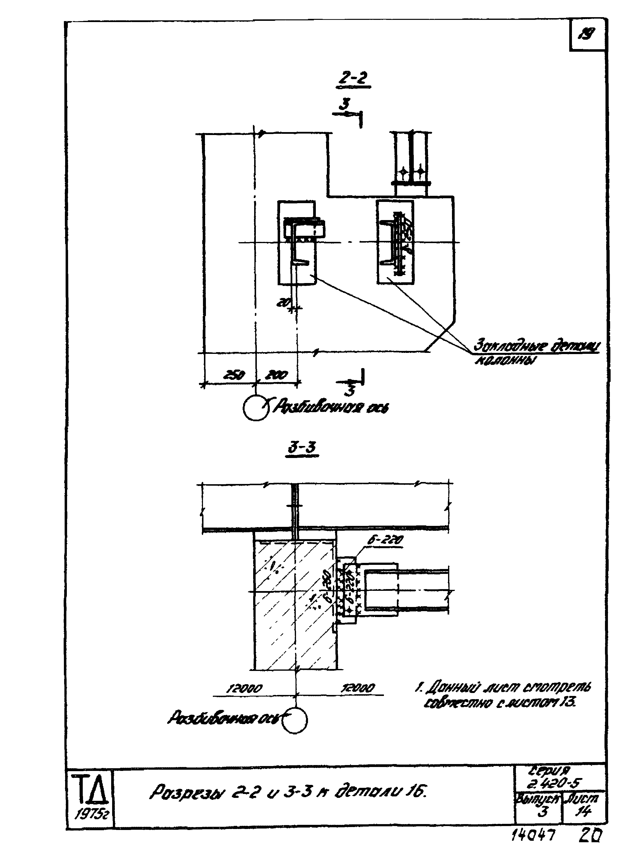 Серия 2.420-5