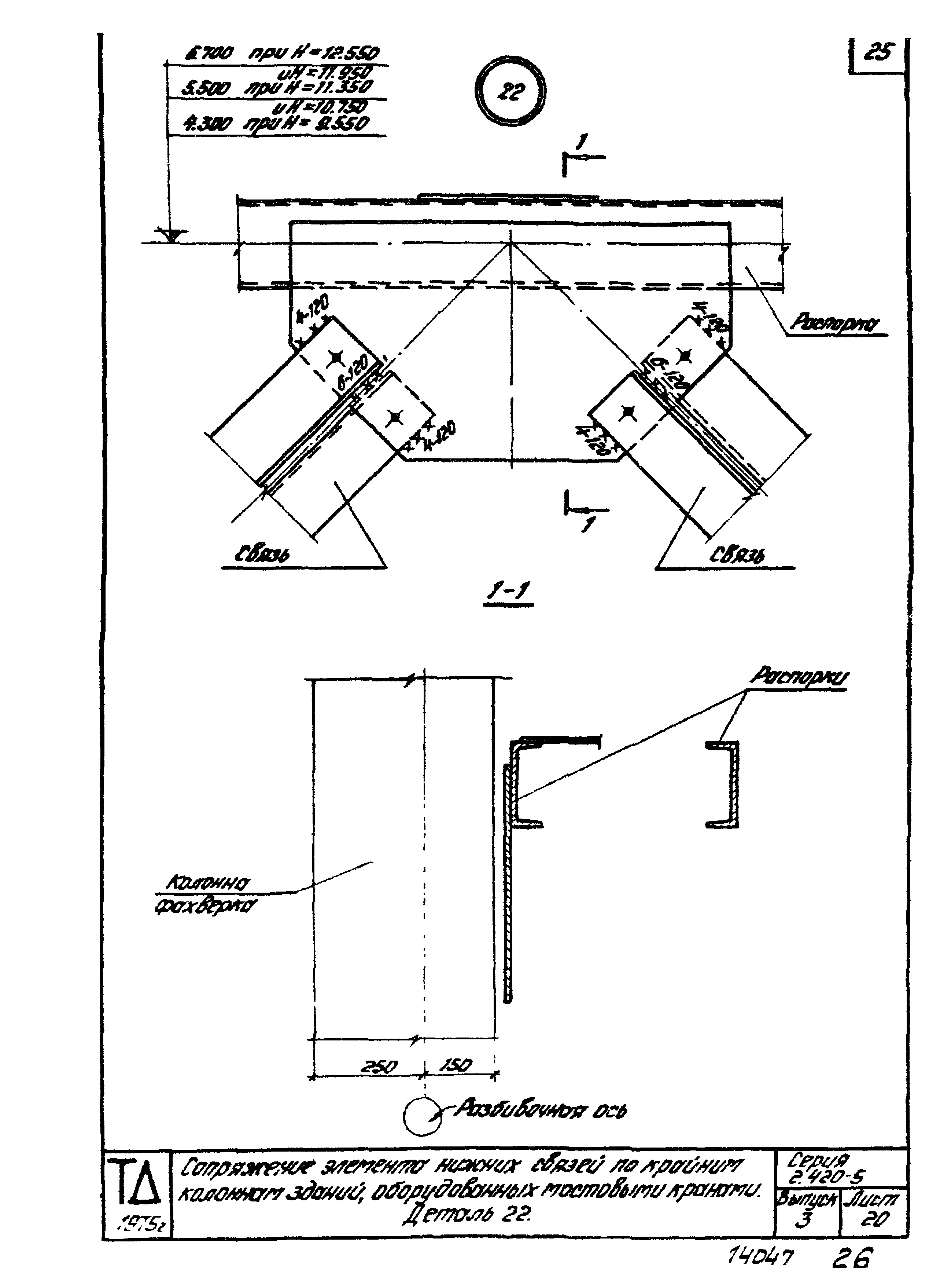 Серия 2.420-5