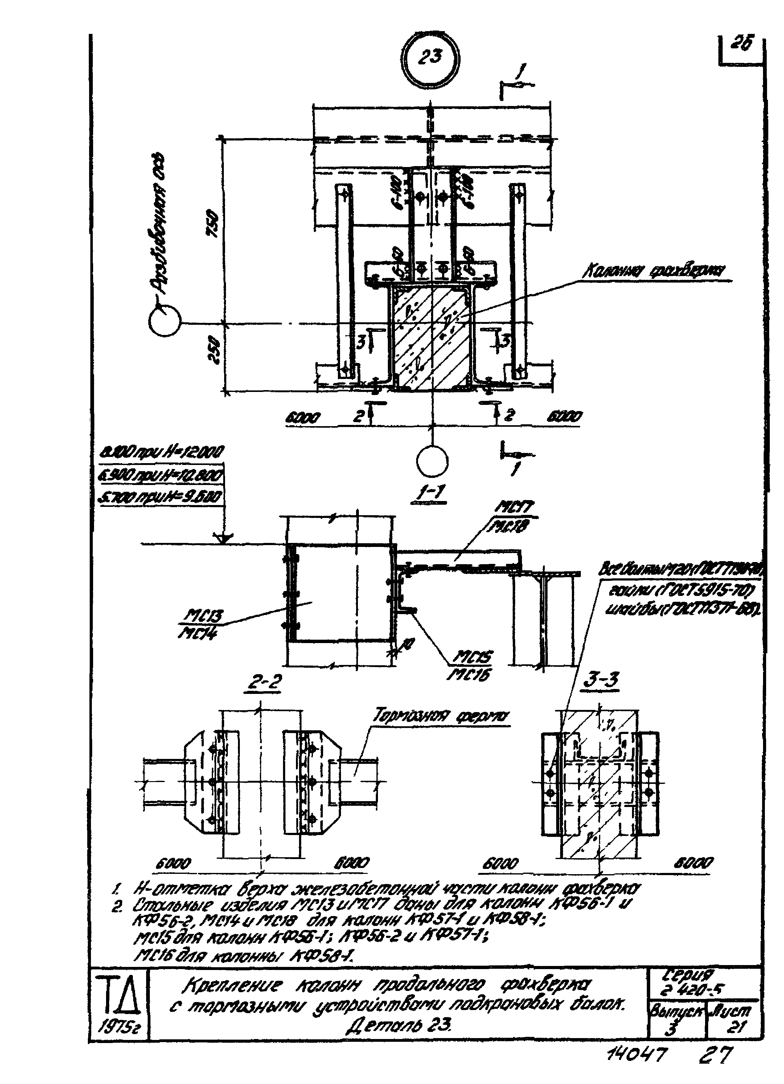 Серия 2.420-5