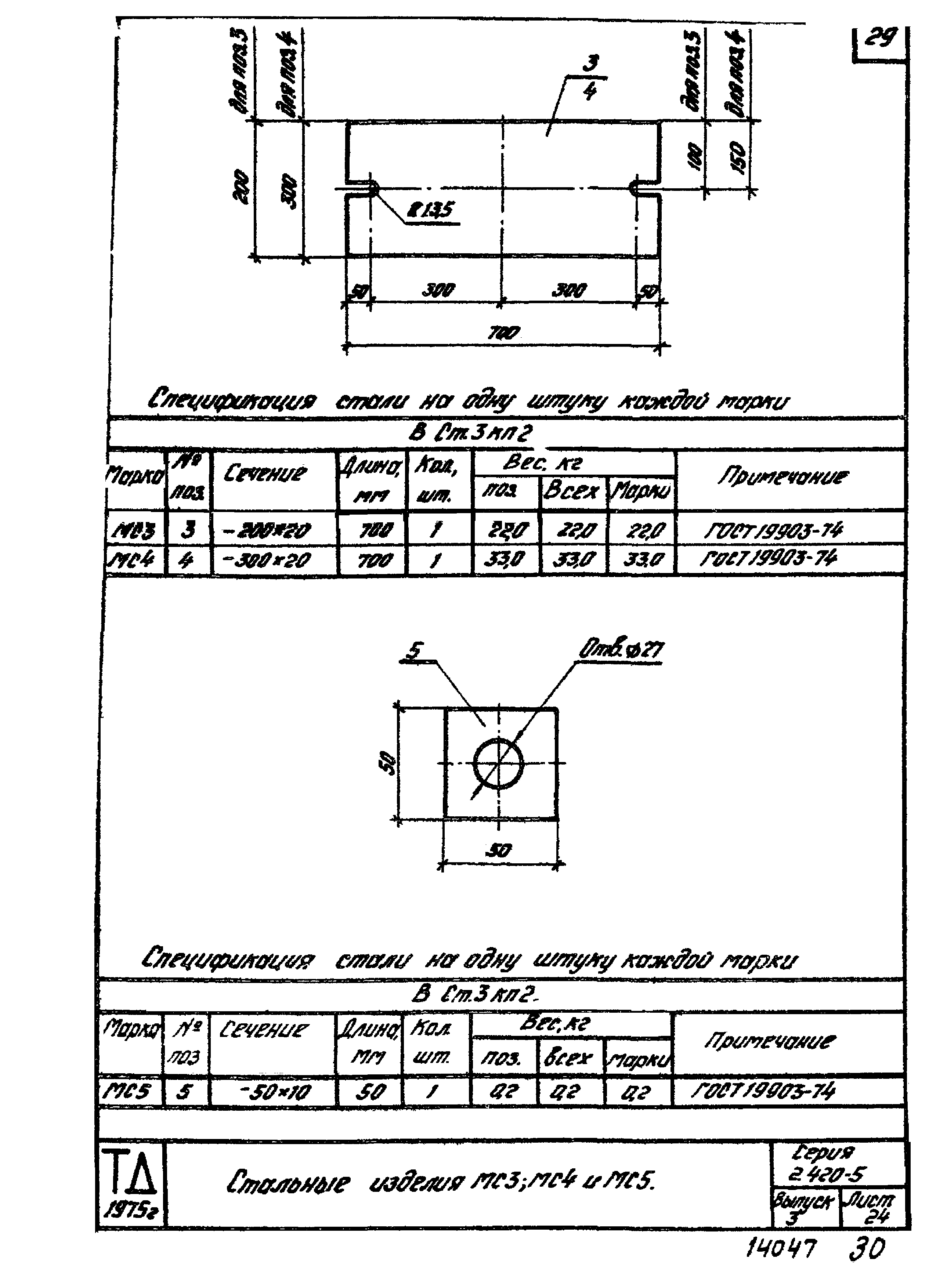 Серия 2.420-5