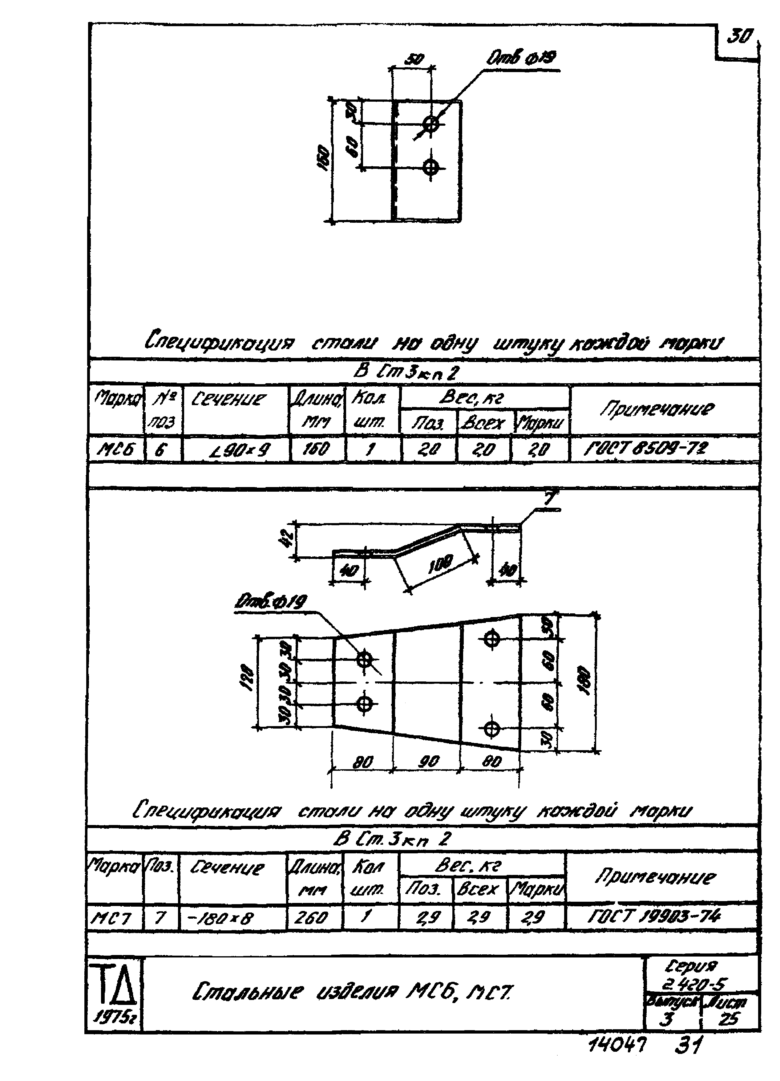 Серия 2.420-5