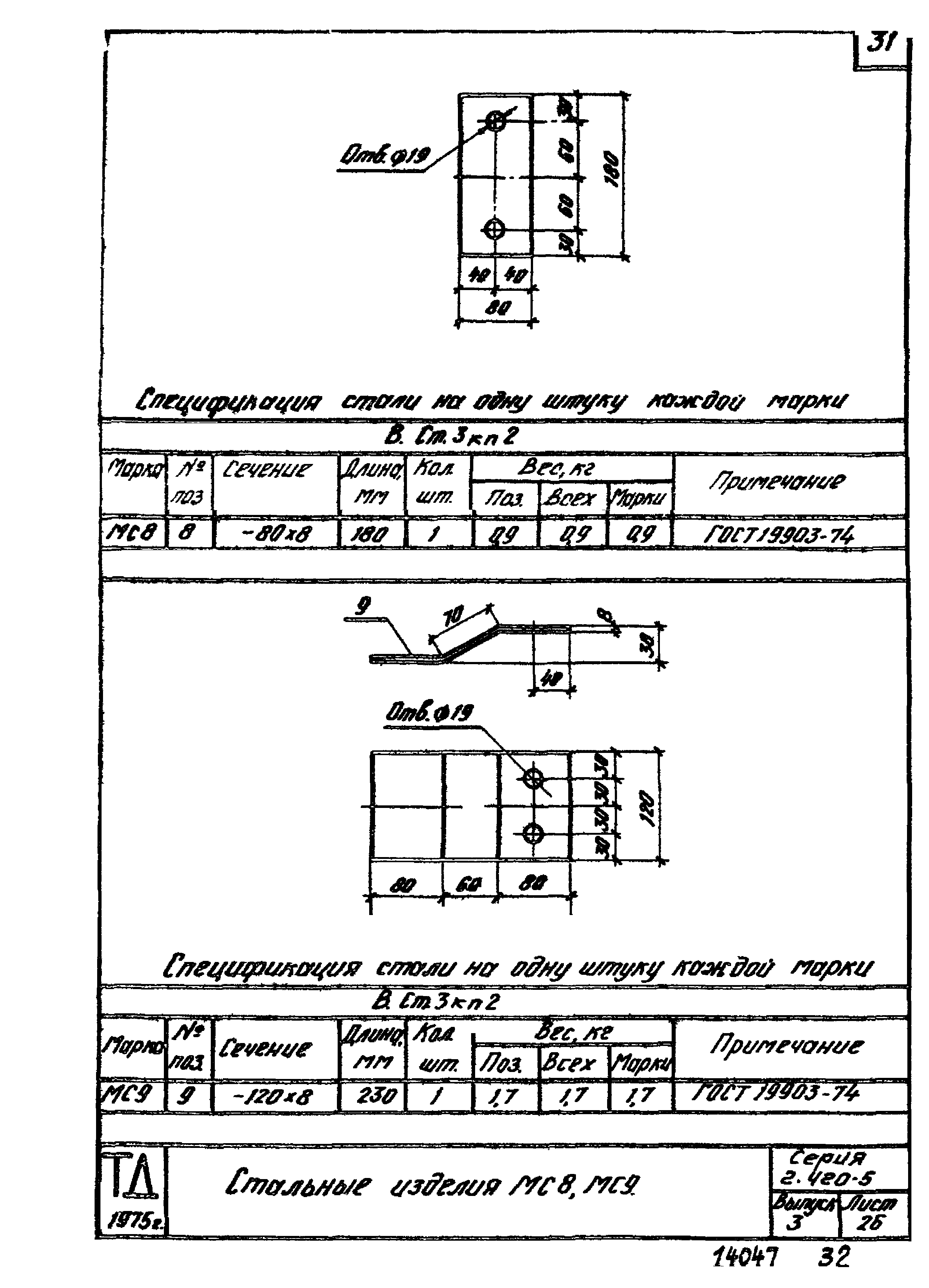 Серия 2.420-5