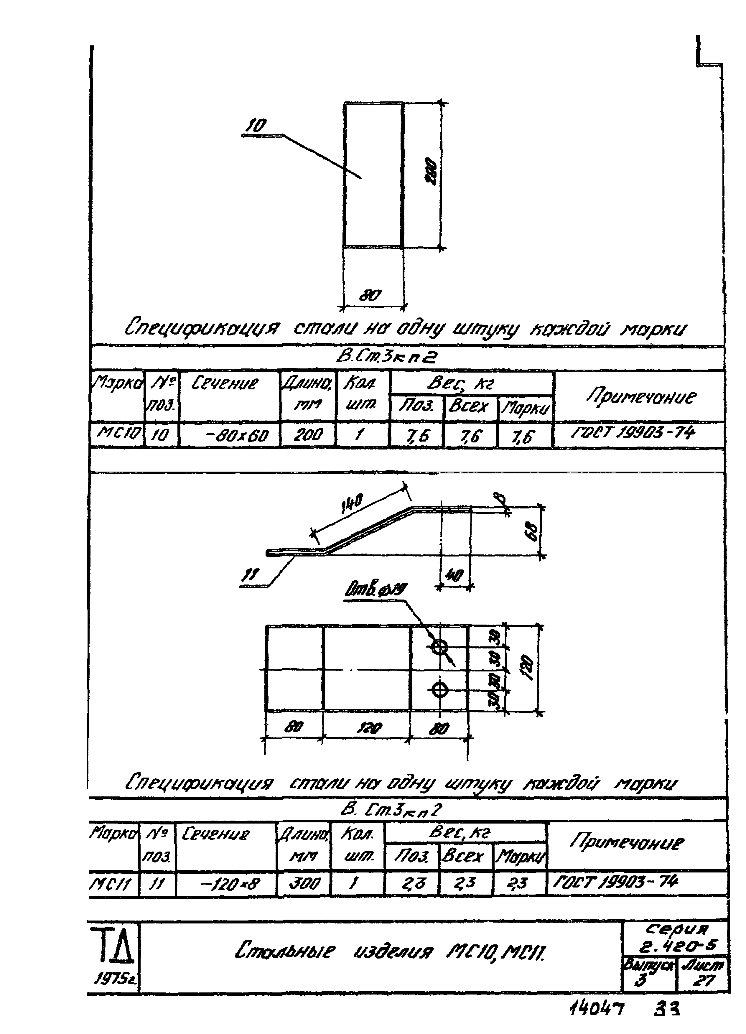 Серия 2.420-5