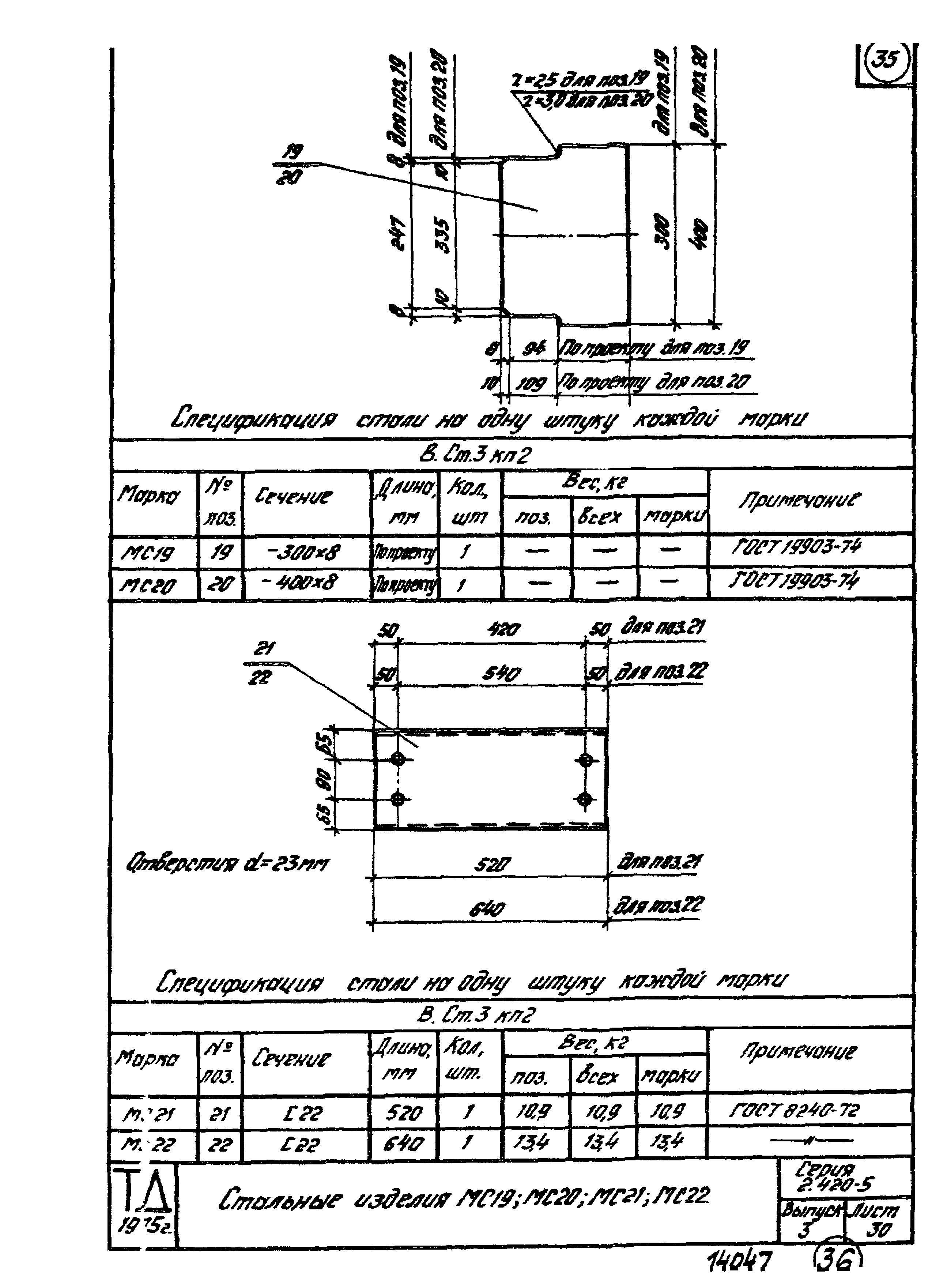 Серия 2.420-5