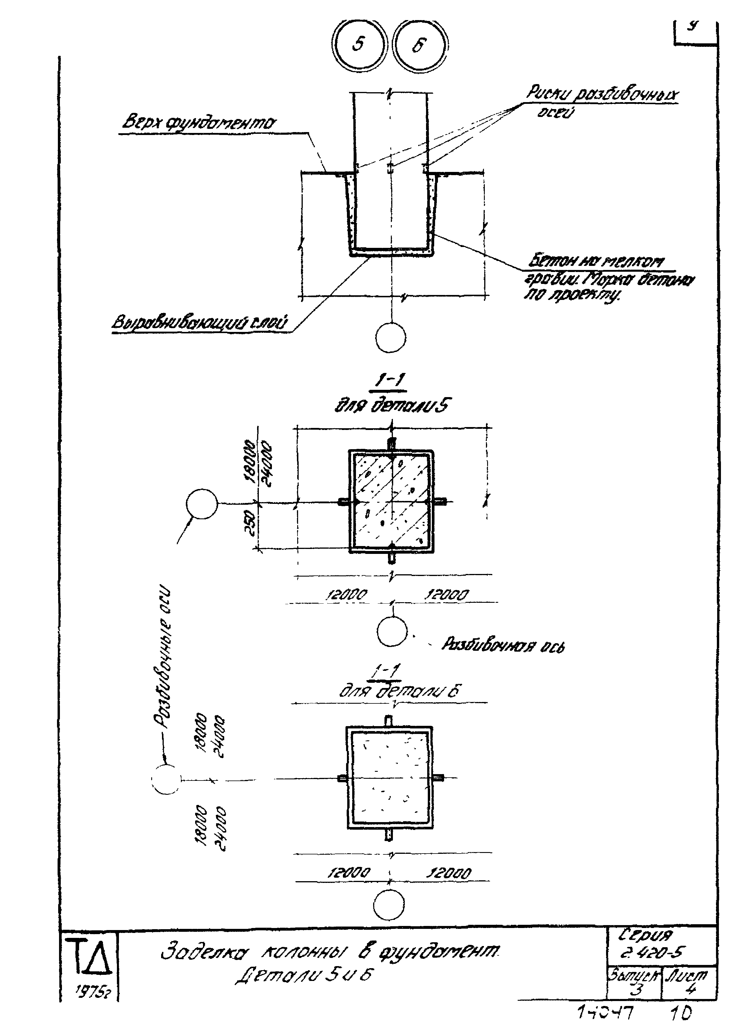 Серия 2.420-5