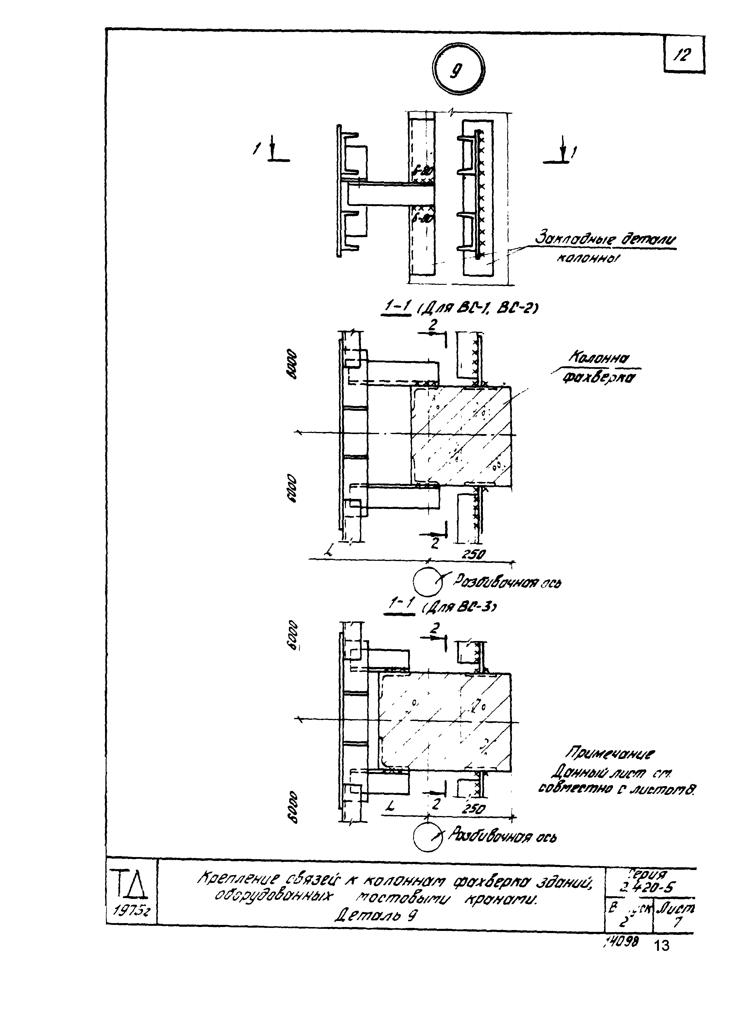 Серия 2.420-5