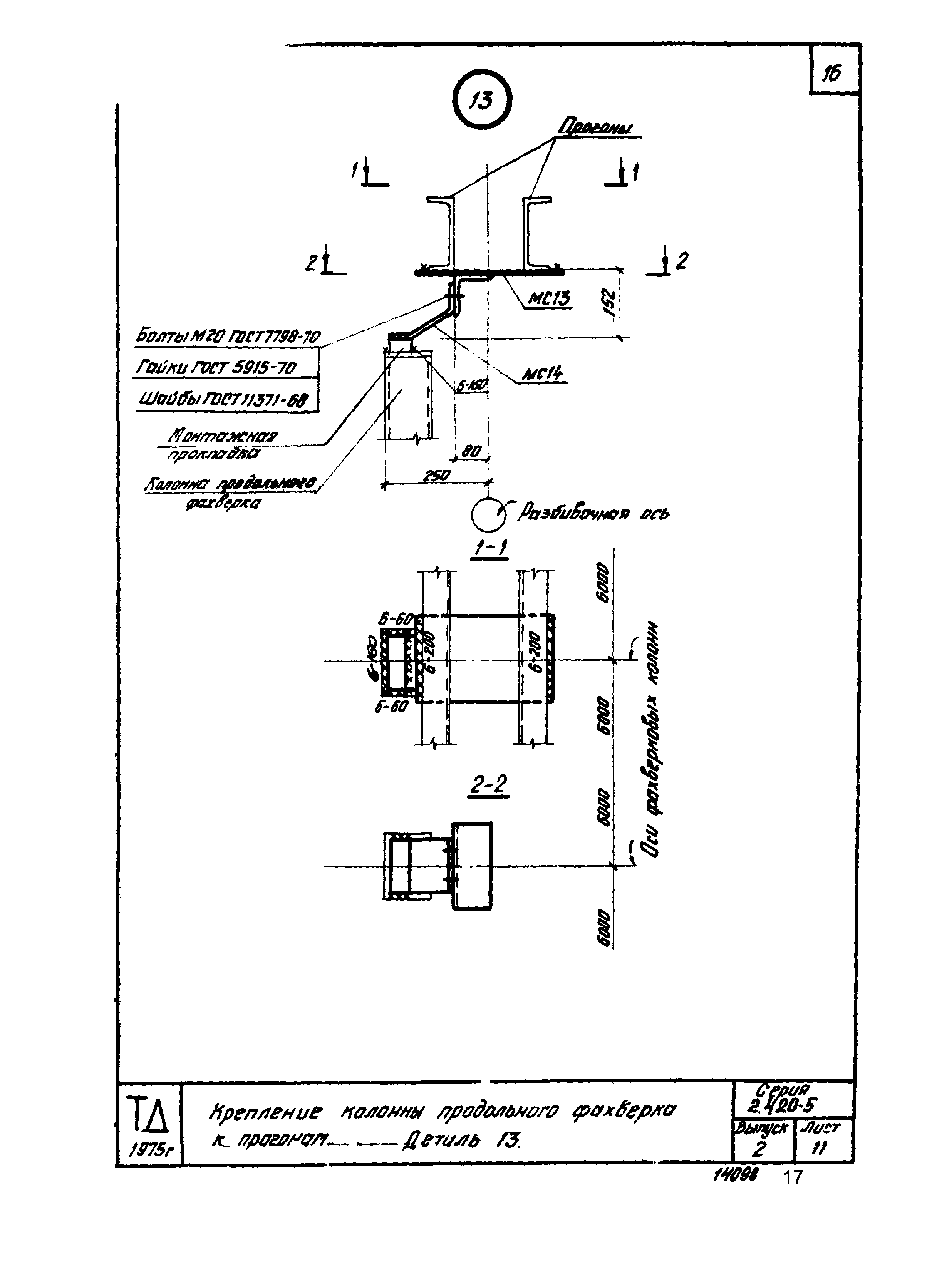 Серия 2.420-5