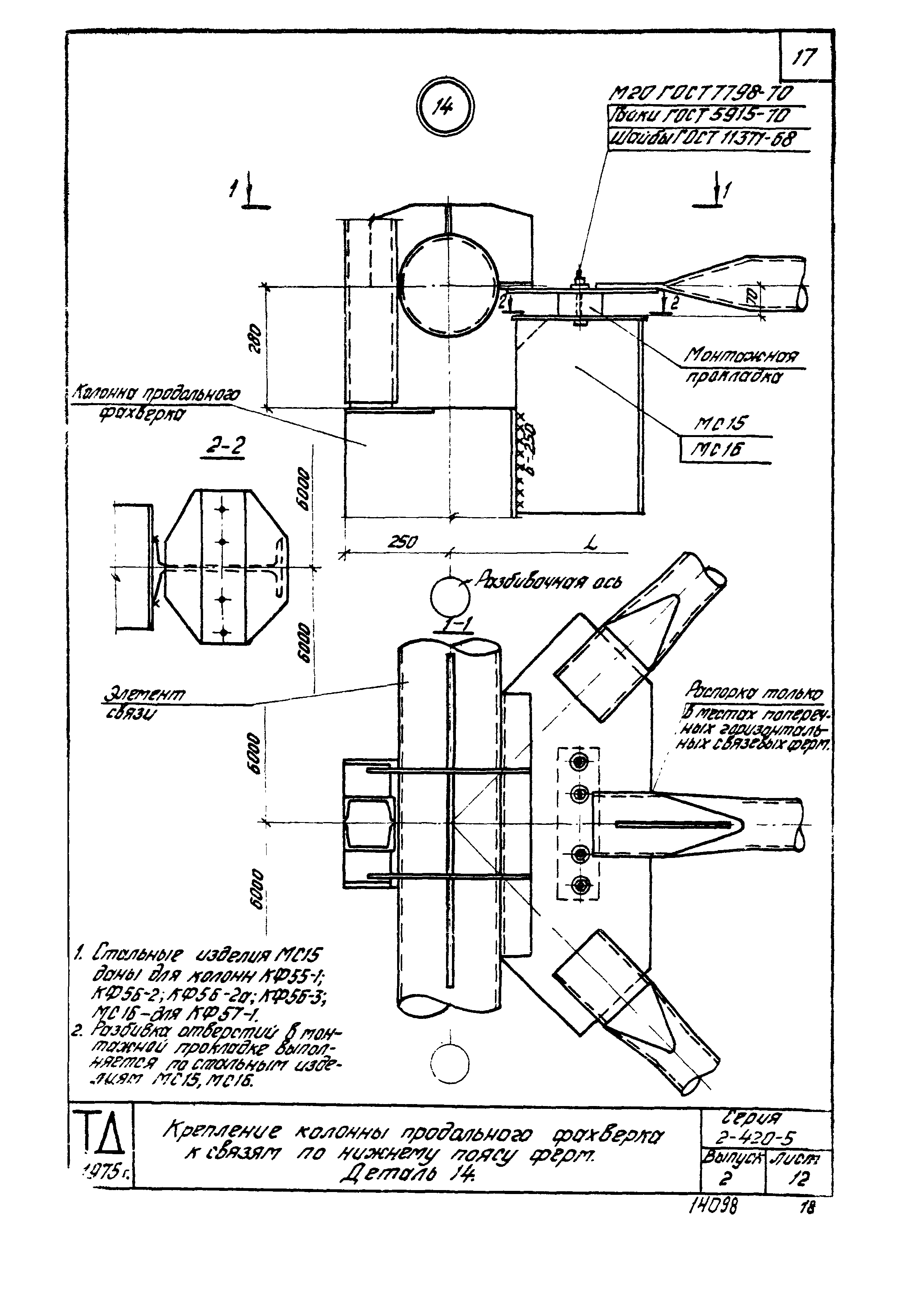 Серия 2.420-5