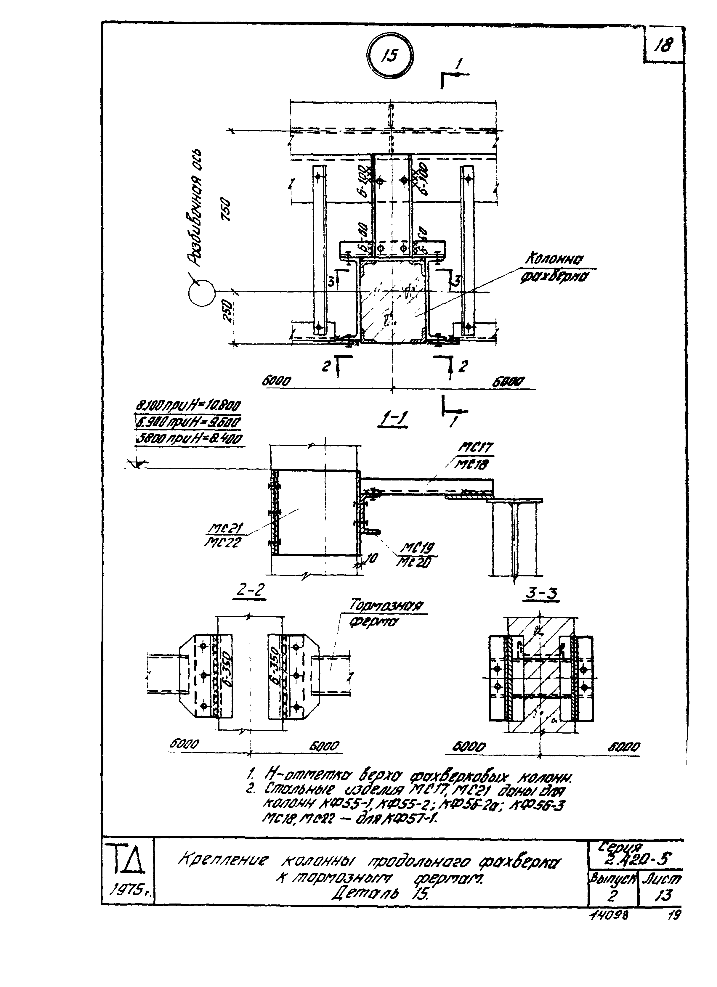 Серия 2.420-5