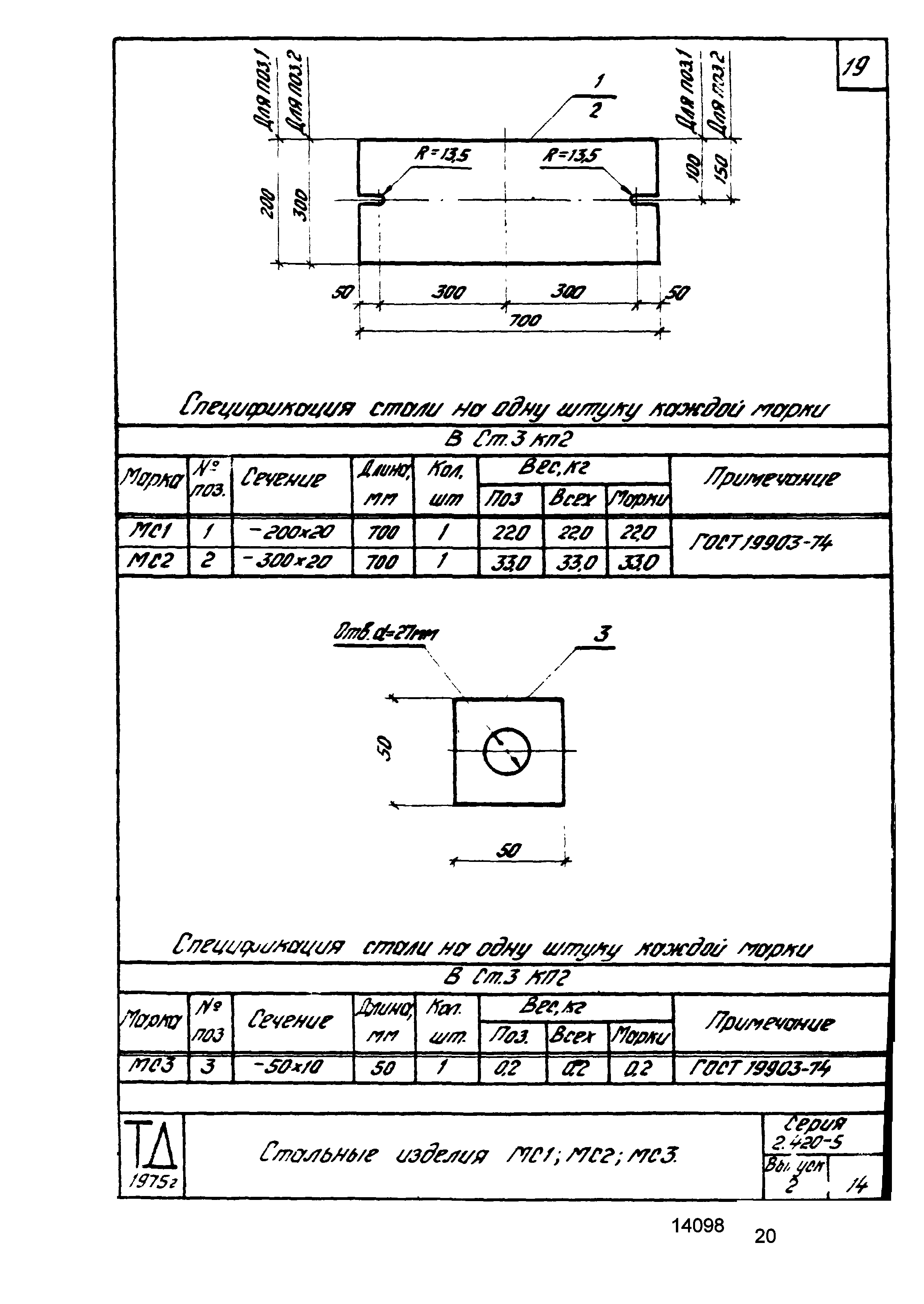 Серия 2.420-5