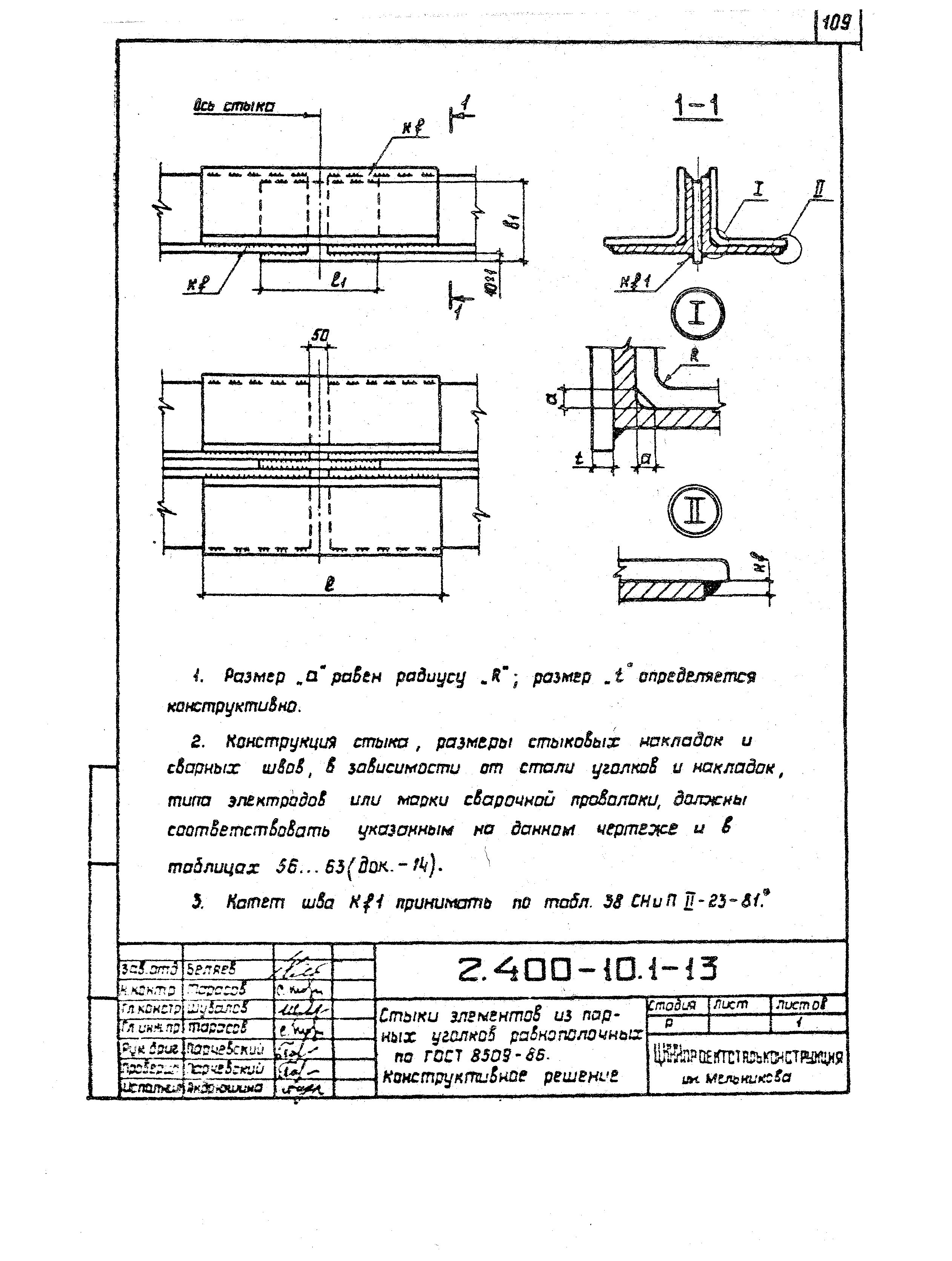 Серия 2.400-10