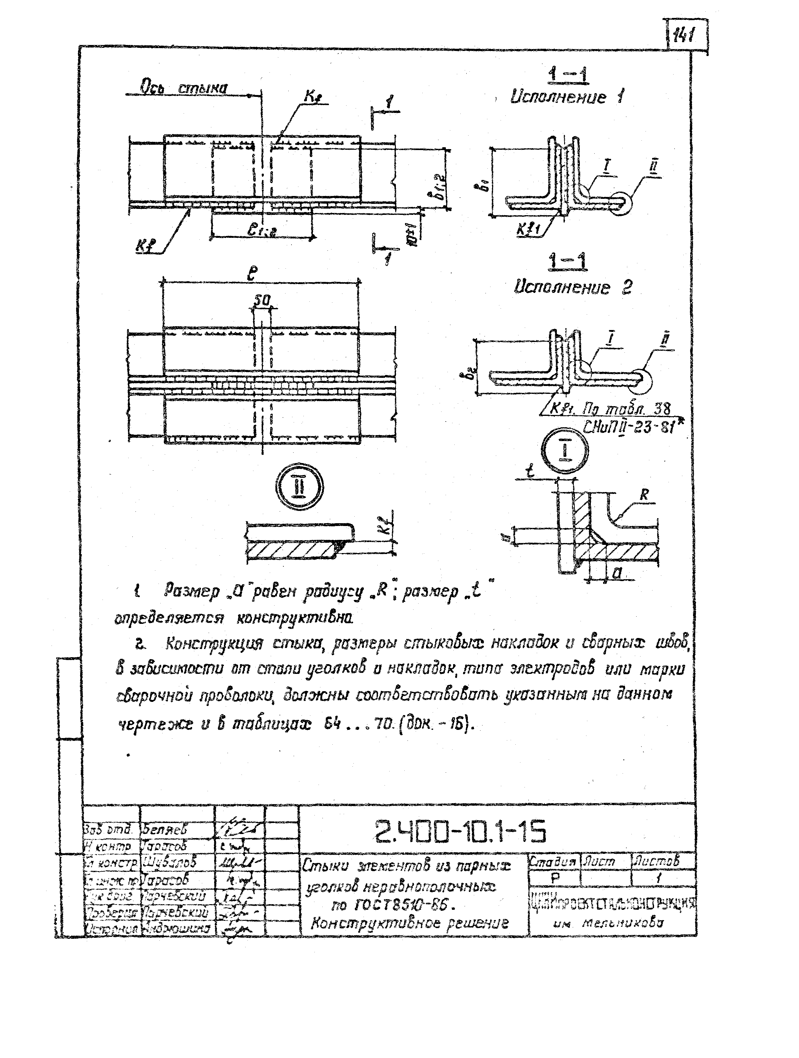 Серия 2.400-10