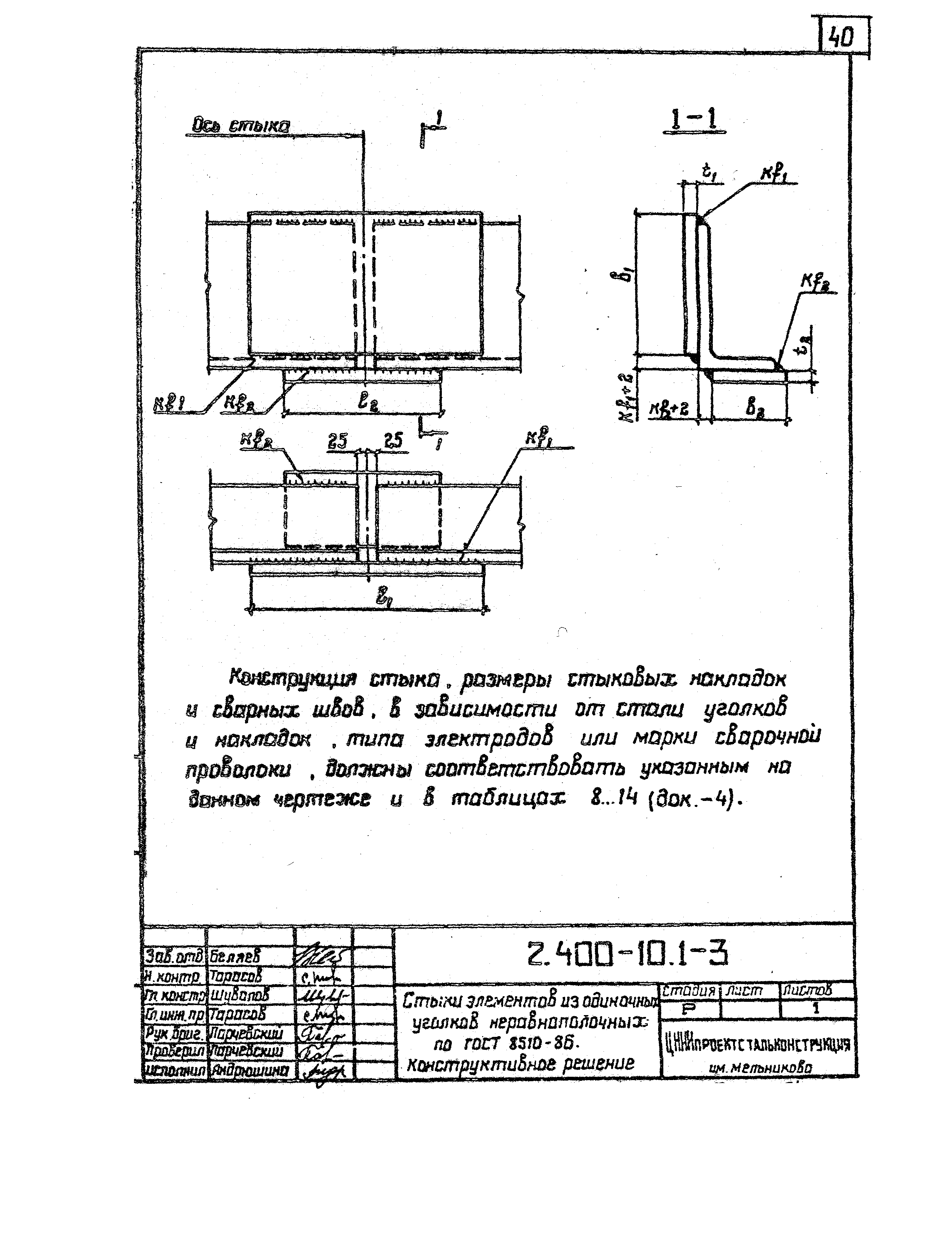 Серия 2.400-10