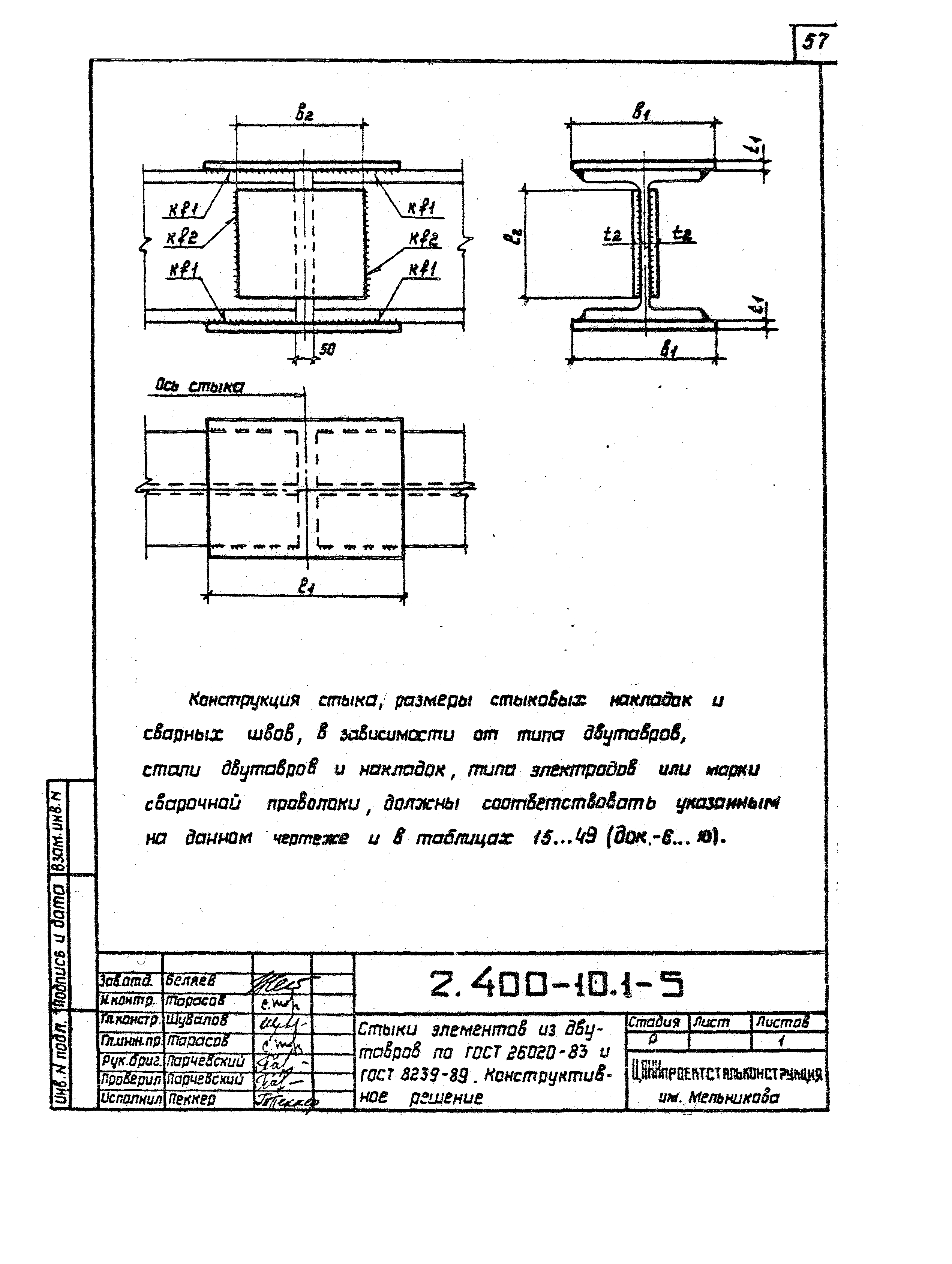 Серия 2.400-10