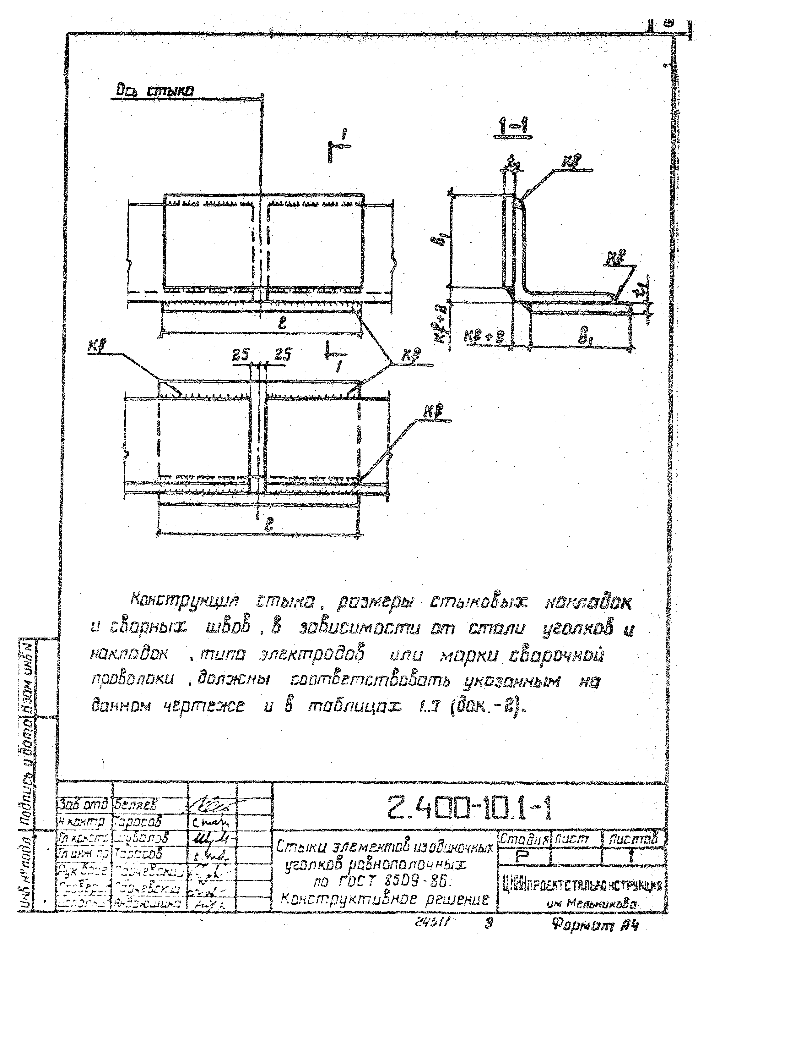 Серия 2.400-10