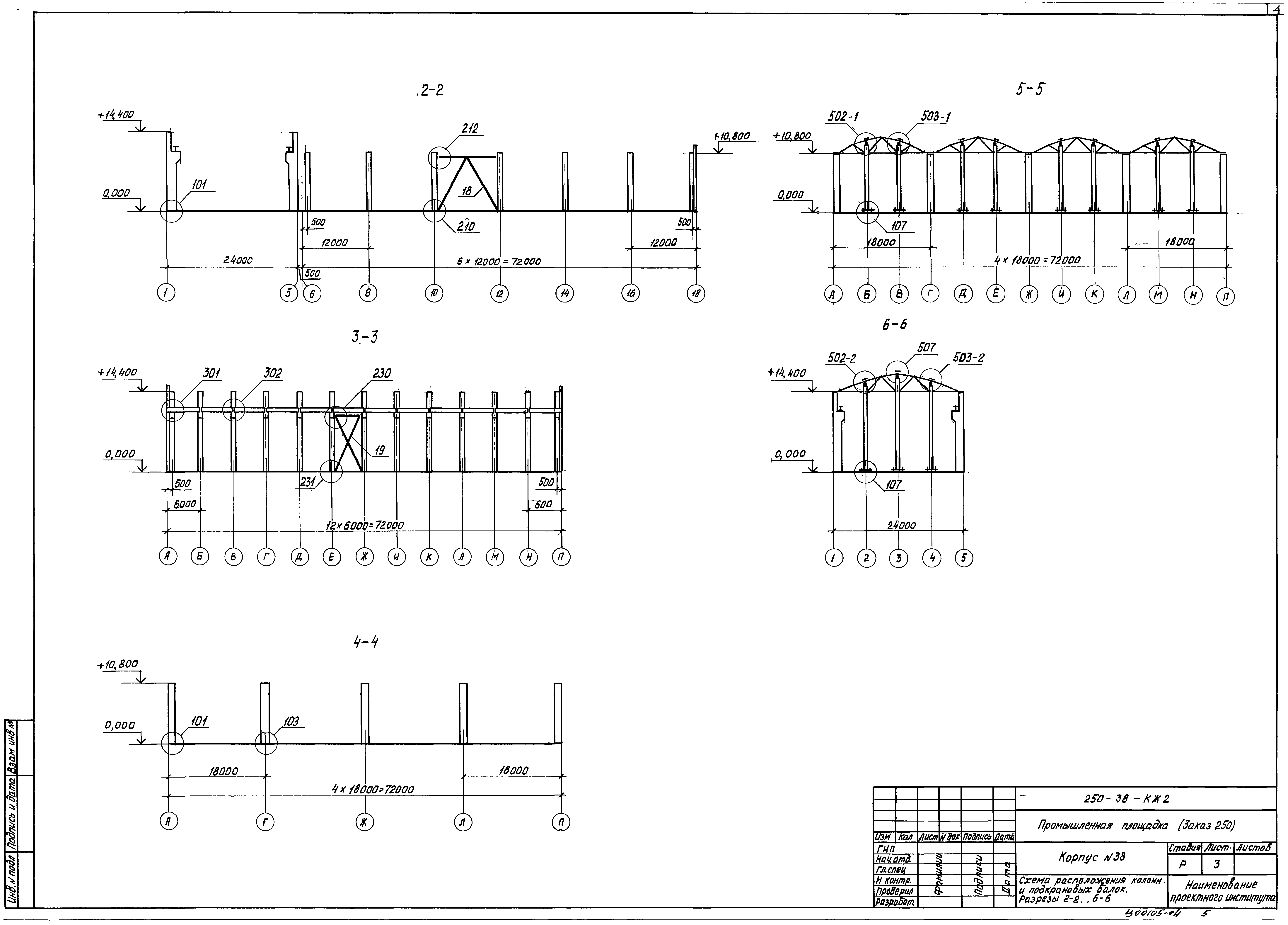 Серия 2.400-12.93