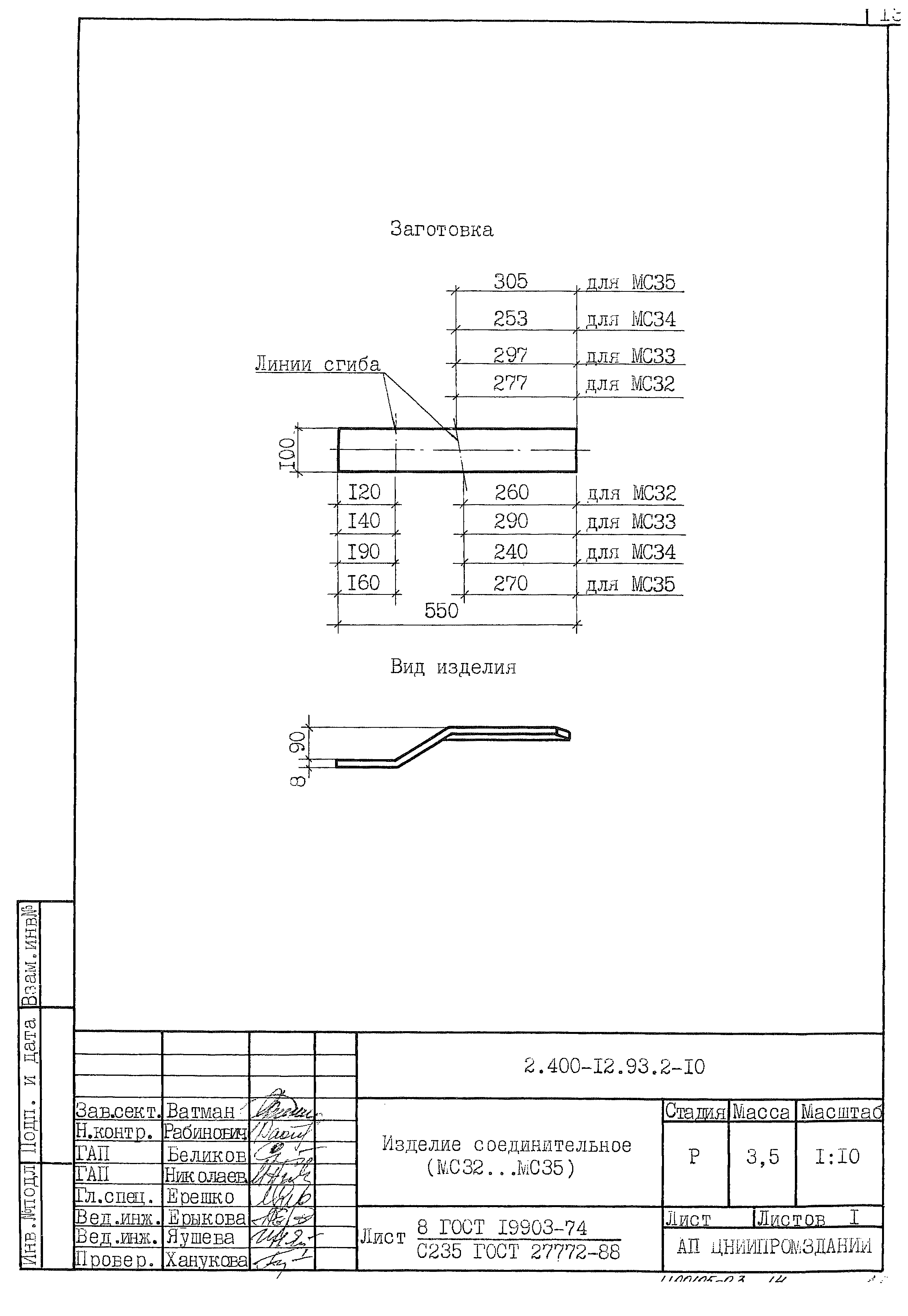 Серия 2.400-12.93